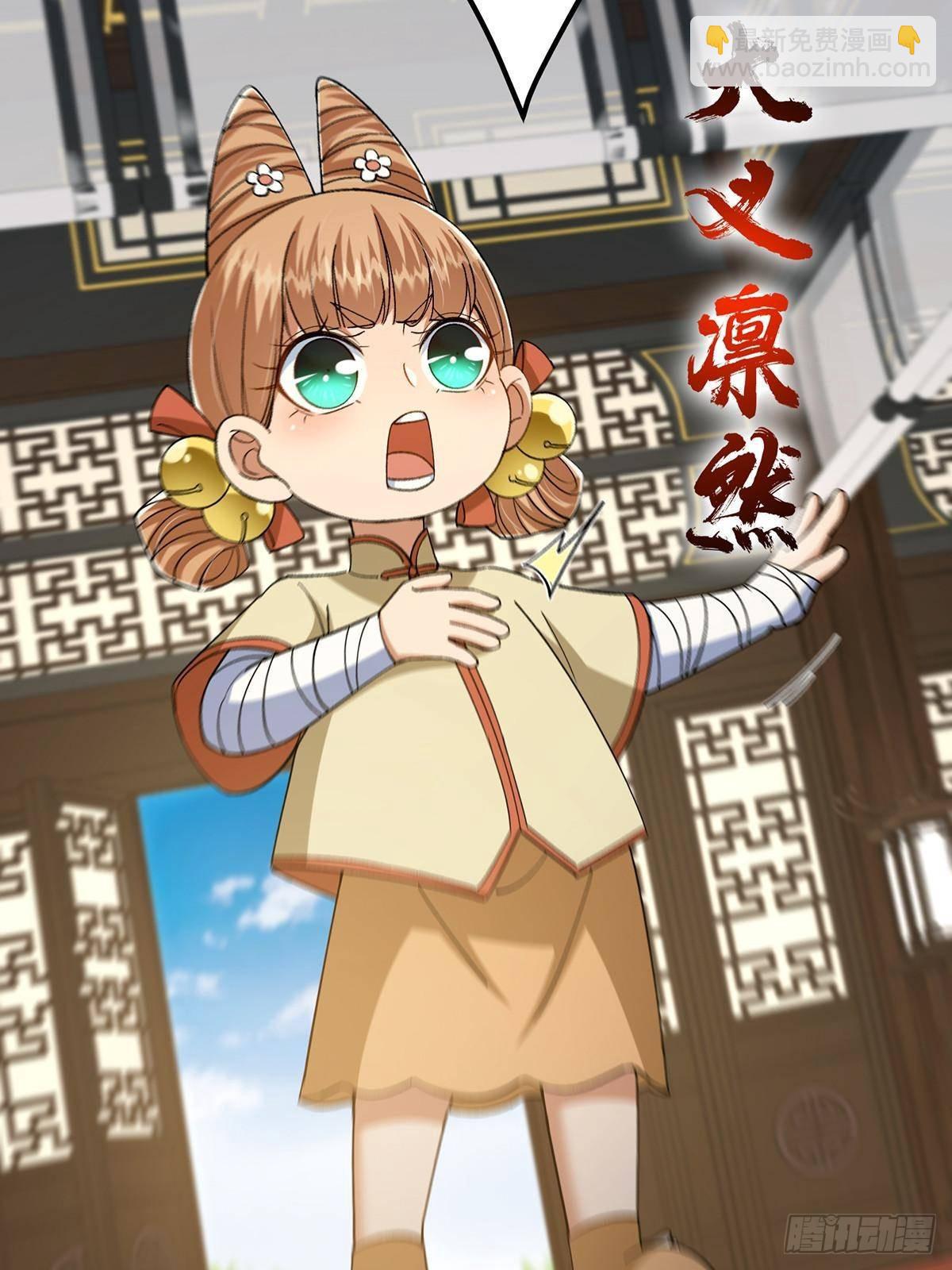 🍲掌门低调点 368 为师也支持师伯！ 第31页