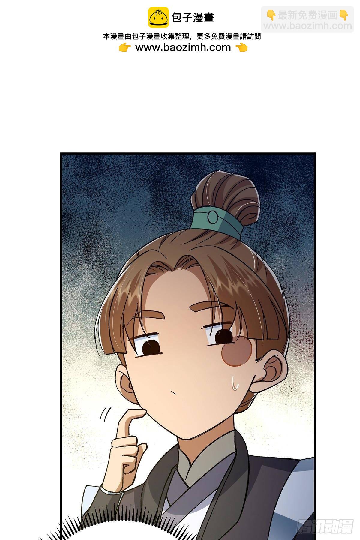 🍲掌门低调点 368 为师也支持师伯！ 第33页