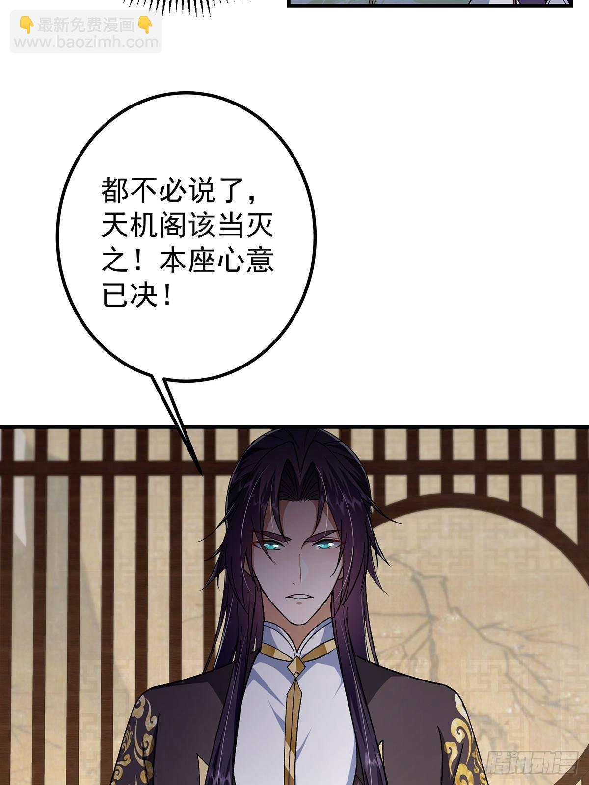 🍲掌门低调点 368 为师也支持师伯！ 第49页