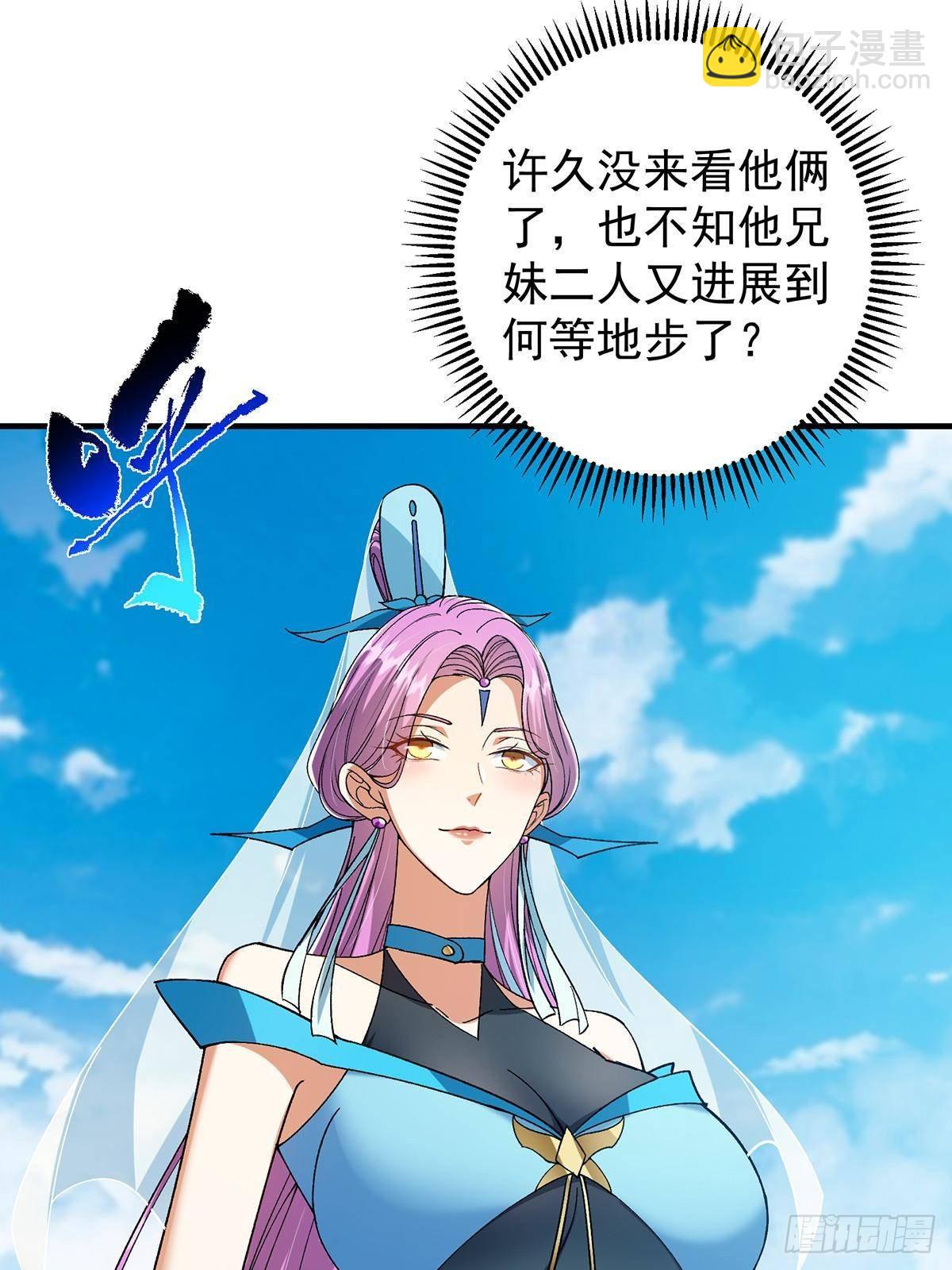 🍲掌门低调点 368 为师也支持师伯！ 第5页