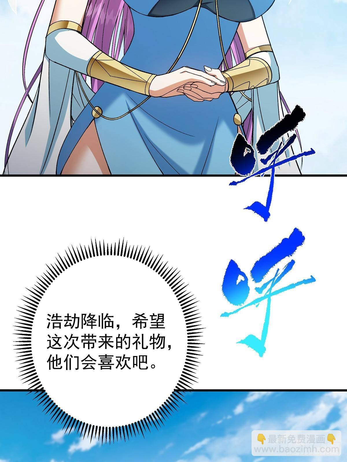 🍲掌门低调点 368 为师也支持师伯！ 第6页