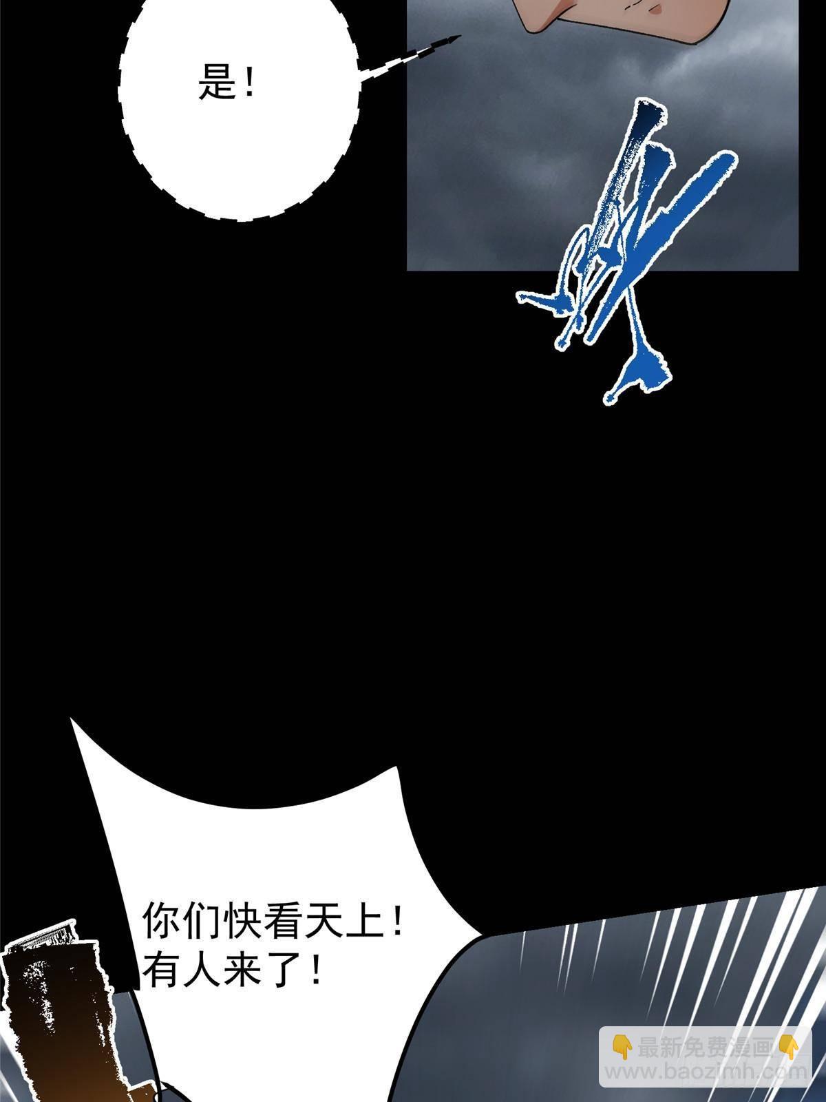 🍲掌门低调点 370 天机阁中四塔主！ 第13页