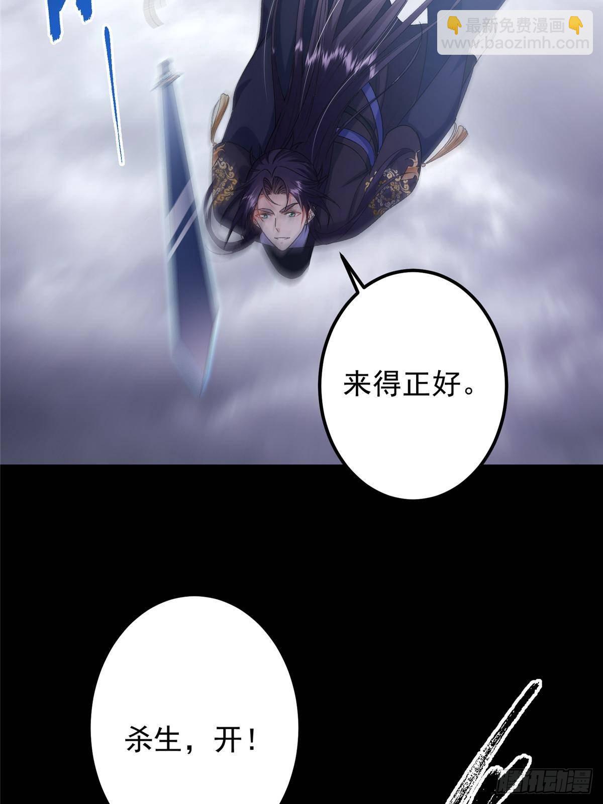 🍲掌门低调点 370 天机阁中四塔主！ 第20页