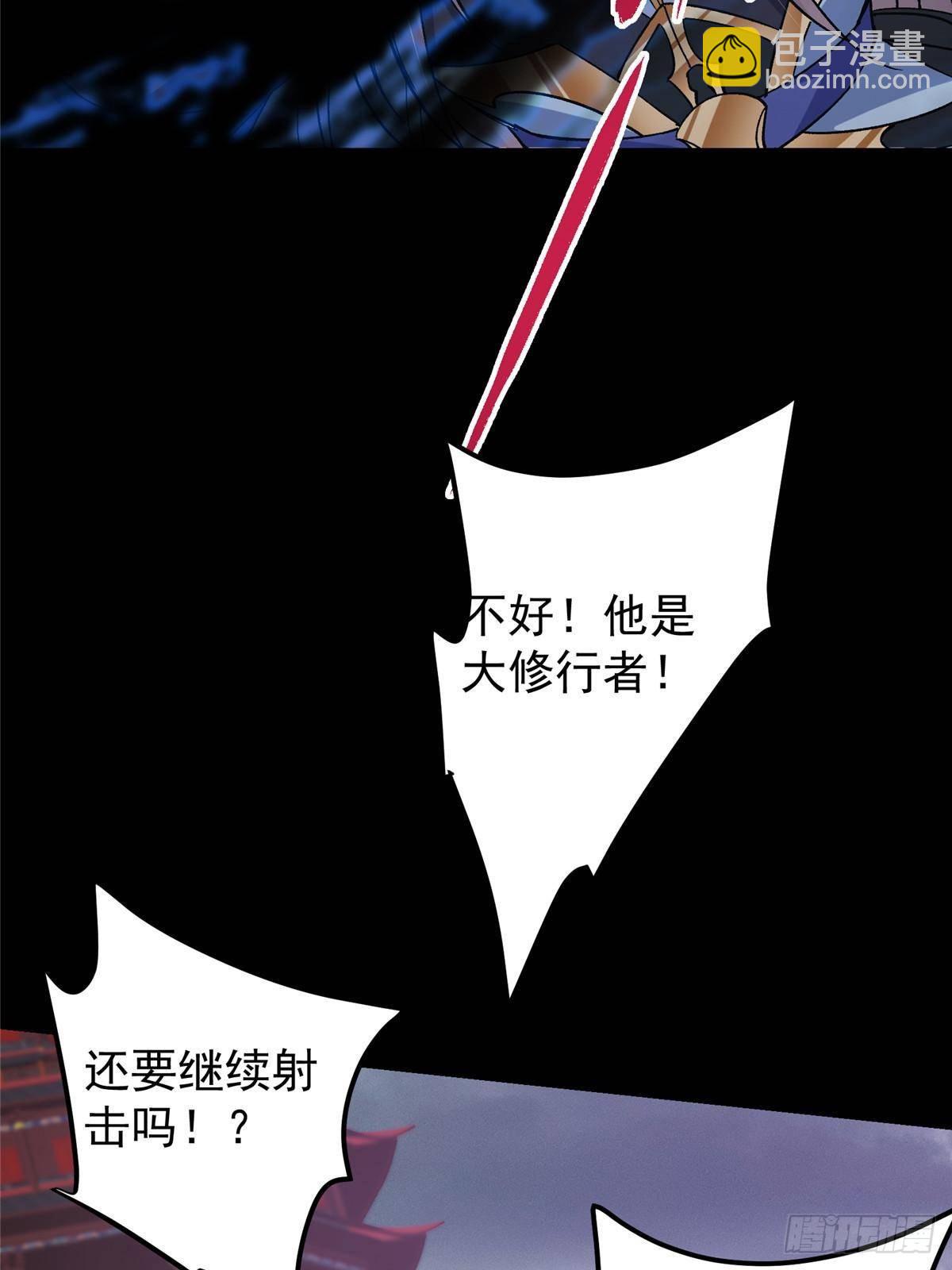 🍲掌门低调点 370 天机阁中四塔主！ 第26页