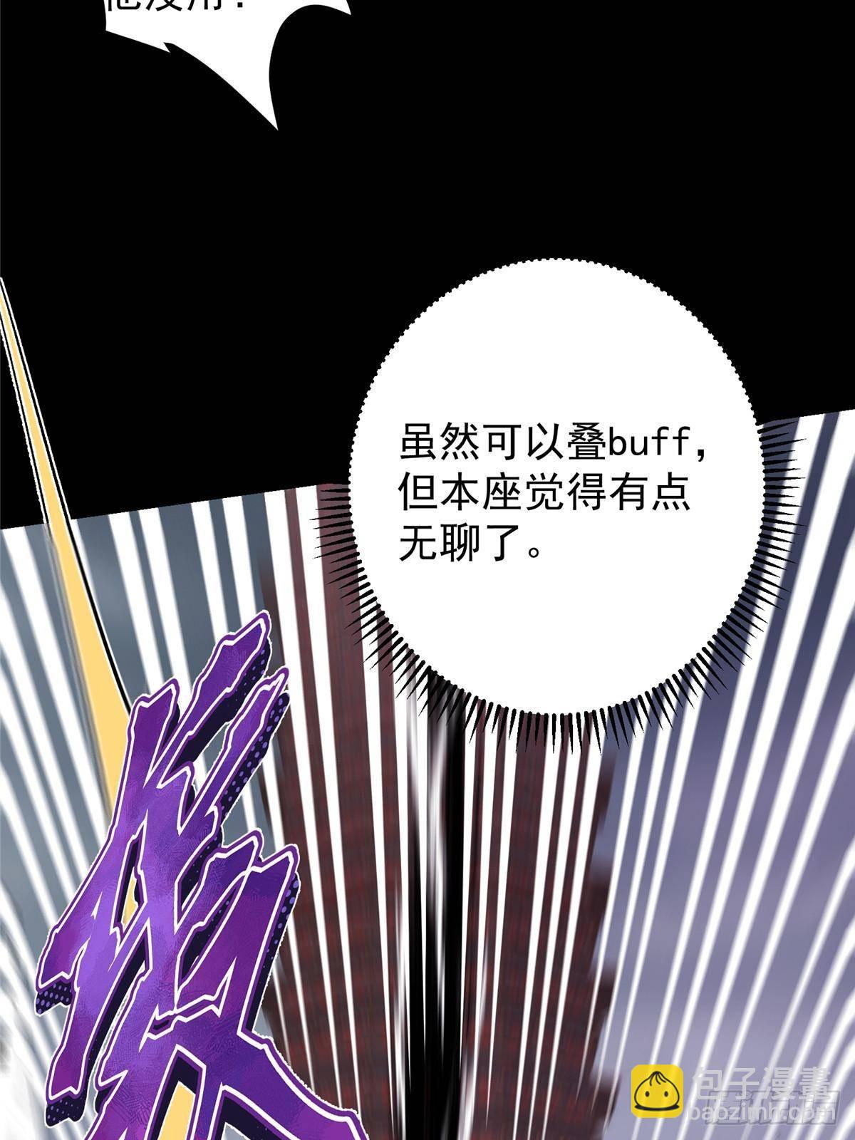 🍲掌门低调点 370 天机阁中四塔主！ 第28页