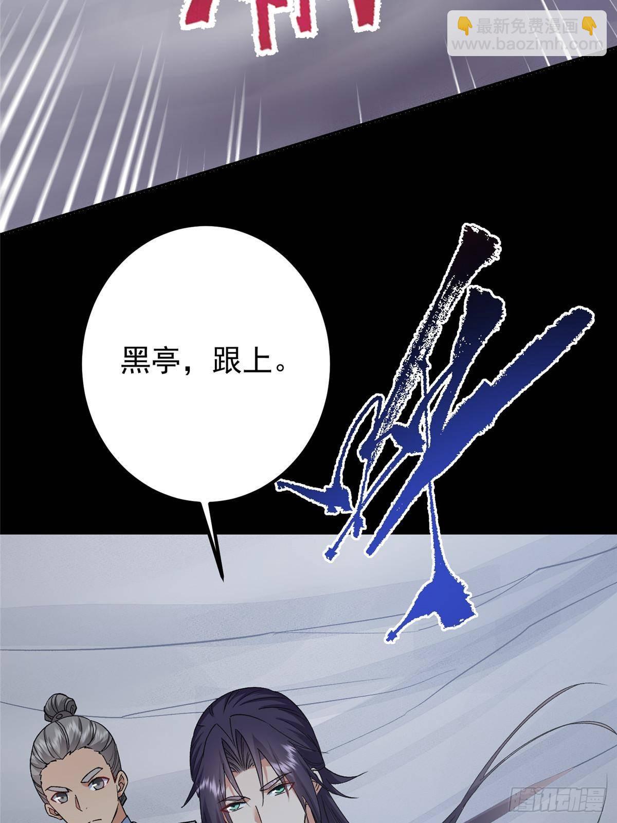 🍲掌门低调点 370 天机阁中四塔主！ 第36页