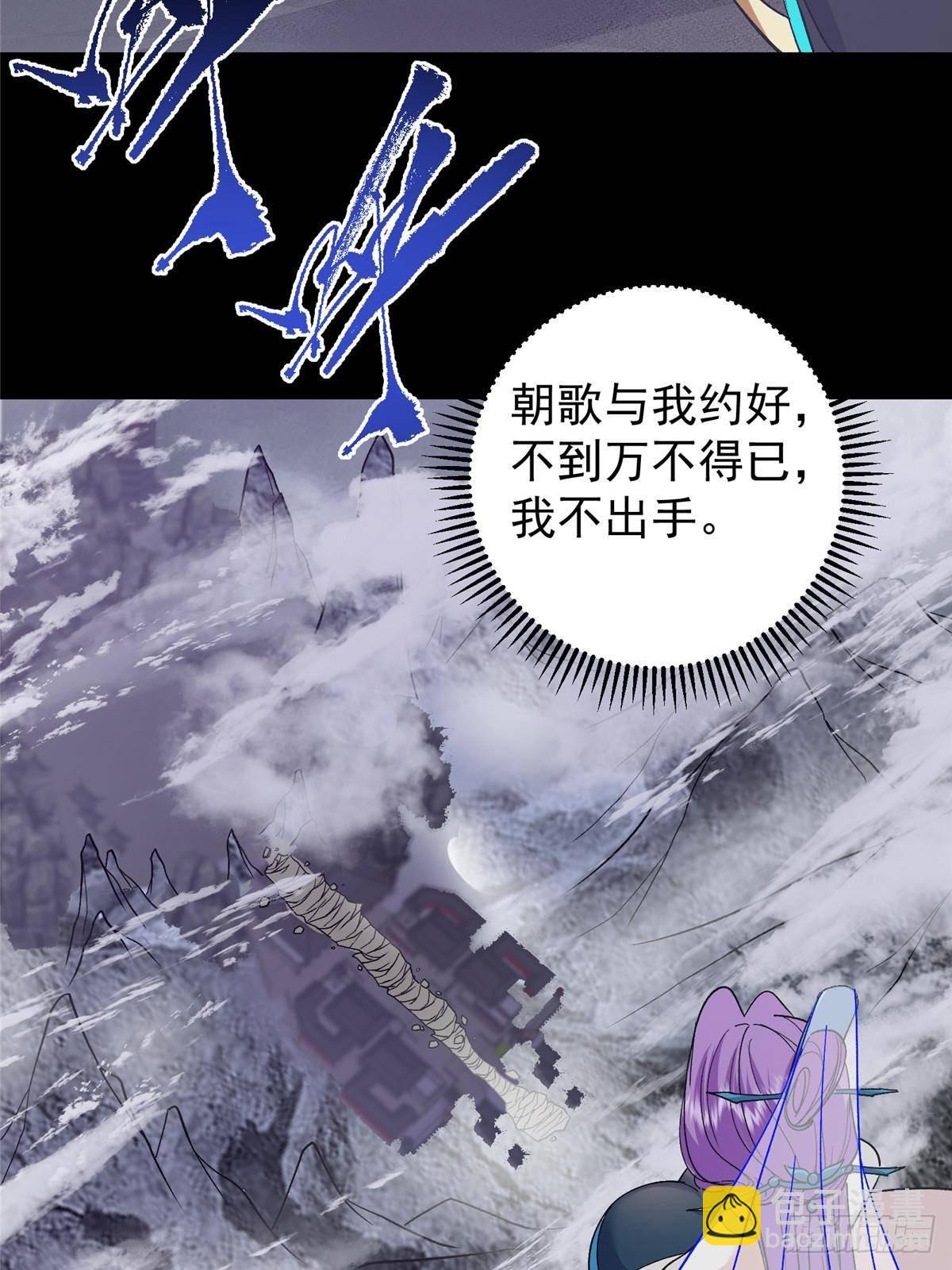 🍲掌门低调点 370 天机阁中四塔主！ 第38页