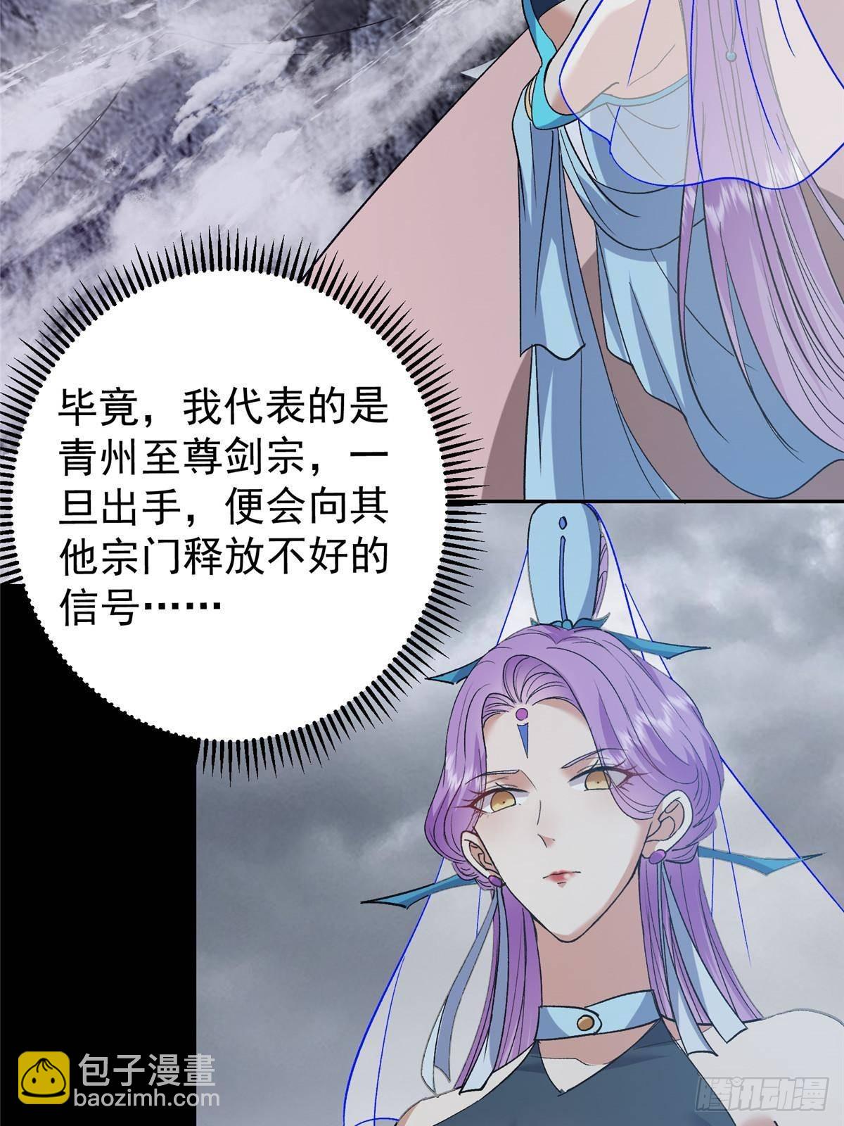 🍲掌门低调点 370 天机阁中四塔主！ 第39页