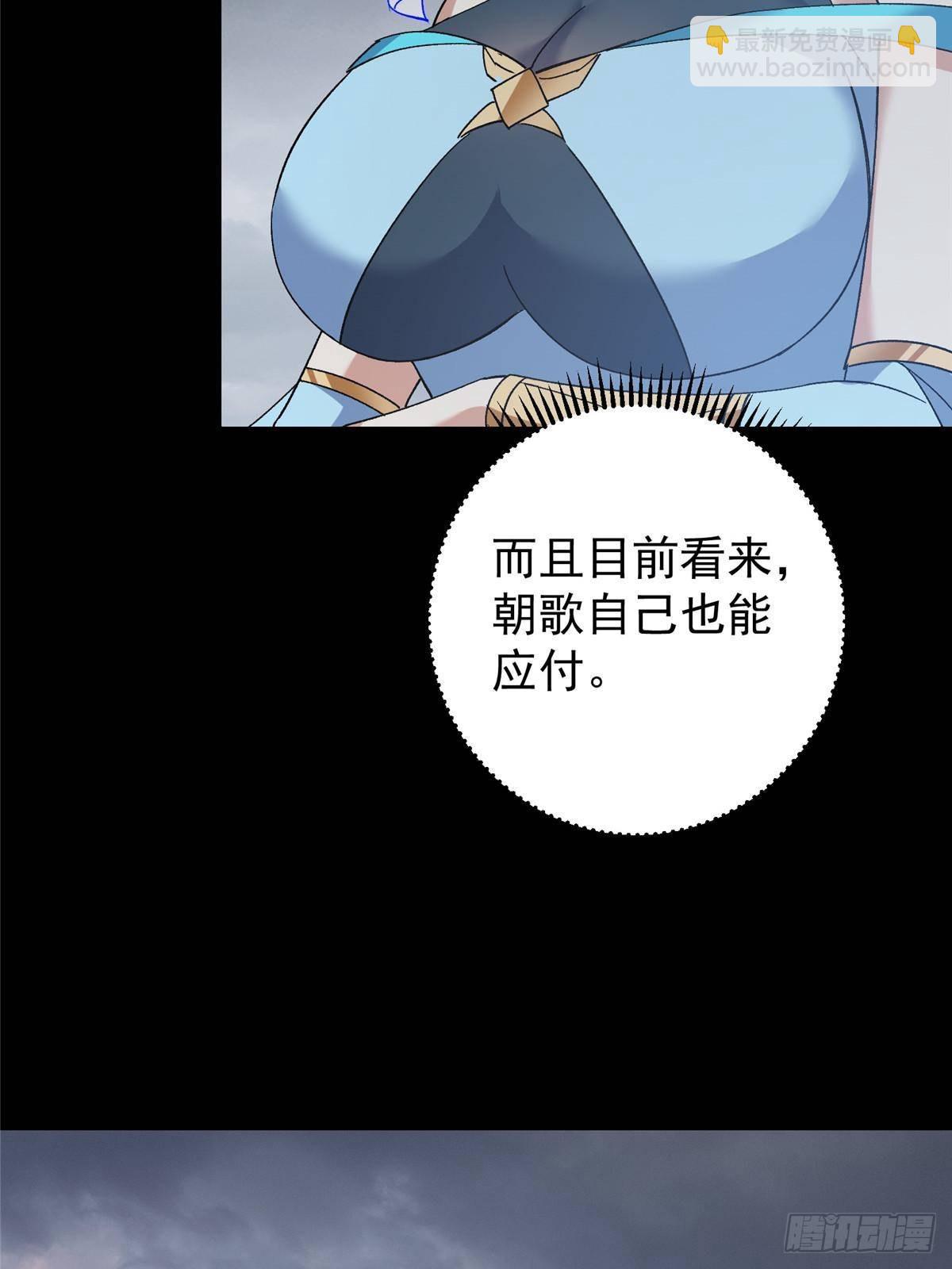 🍲掌门低调点 370 天机阁中四塔主！ 第40页