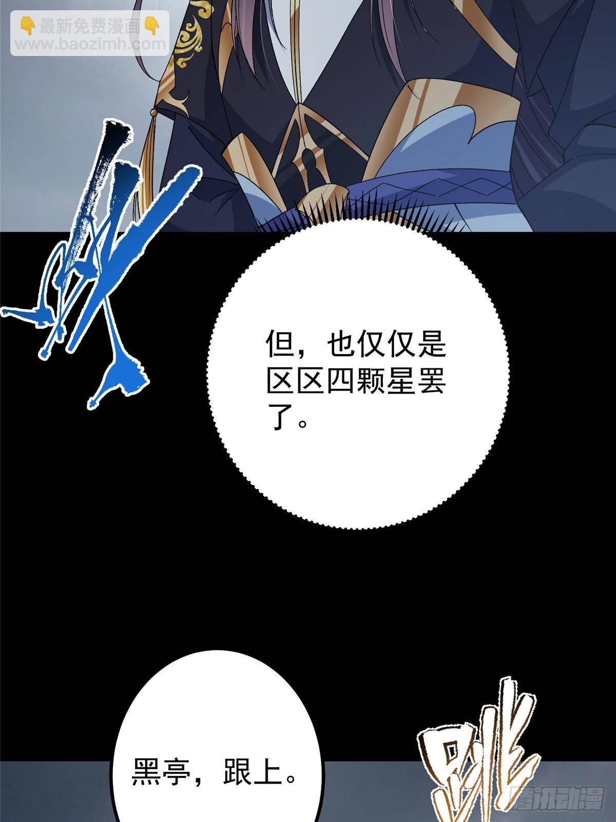 🍲掌门低调点 370 天机阁中四塔主！ 第6页