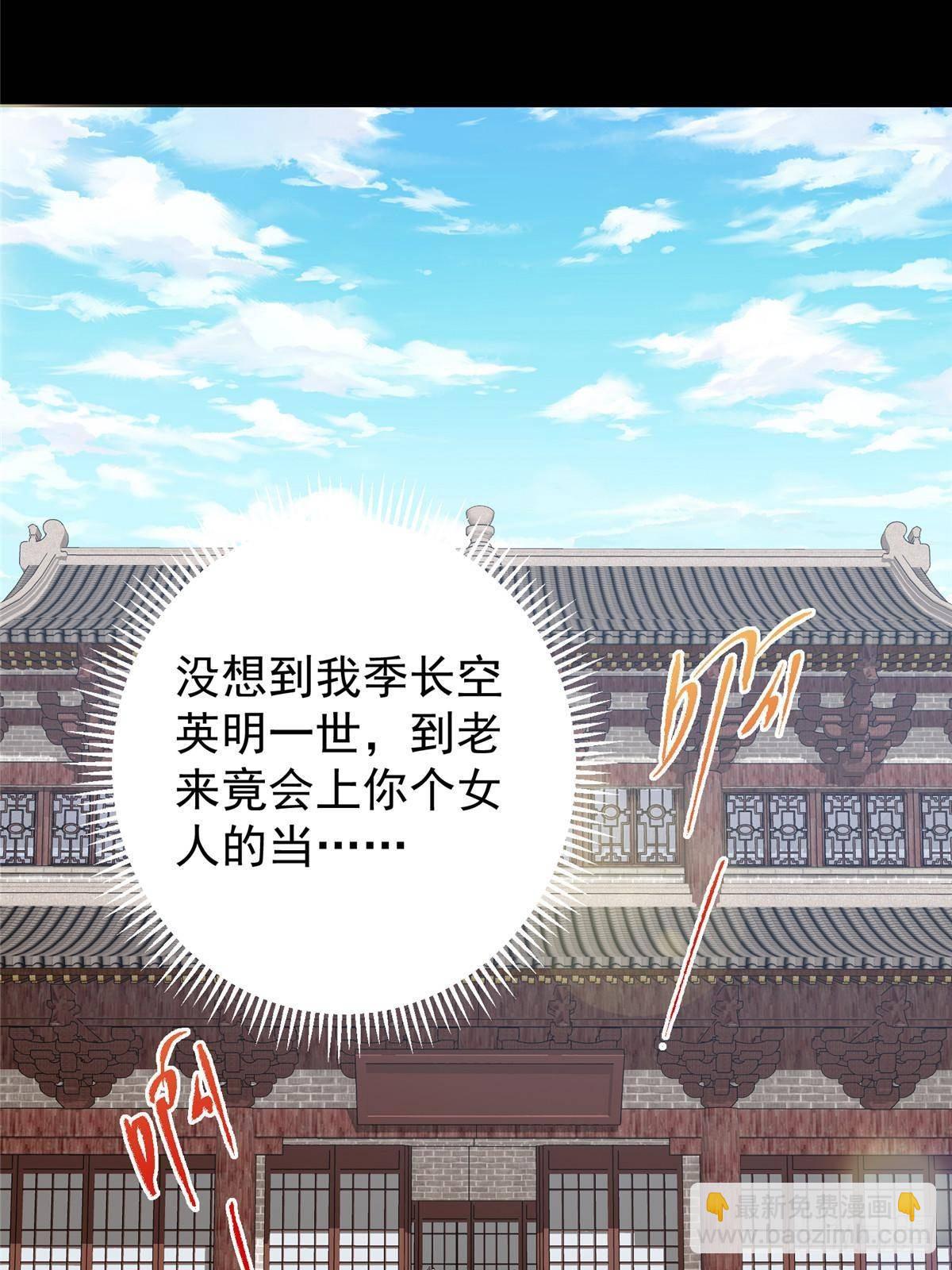 🍲掌门低调点 372 本座已看破你的域 第11页