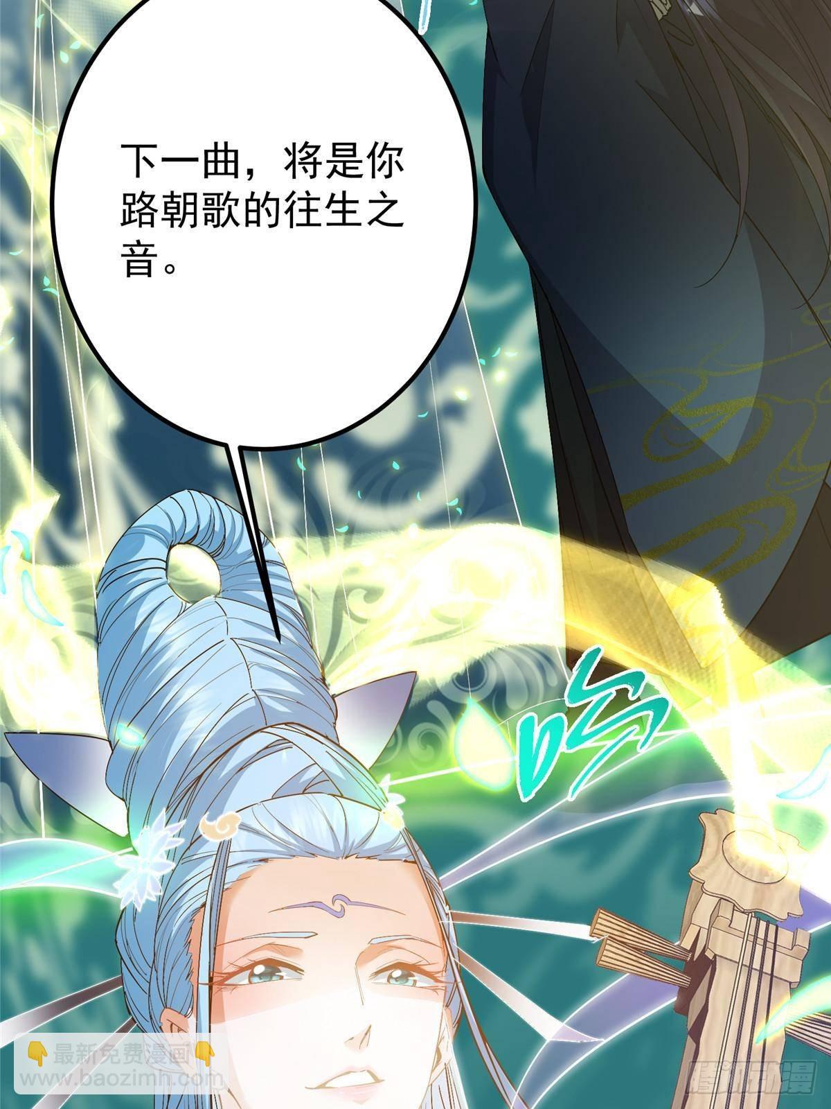 🍲掌门低调点 372 本座已看破你的域 第14页