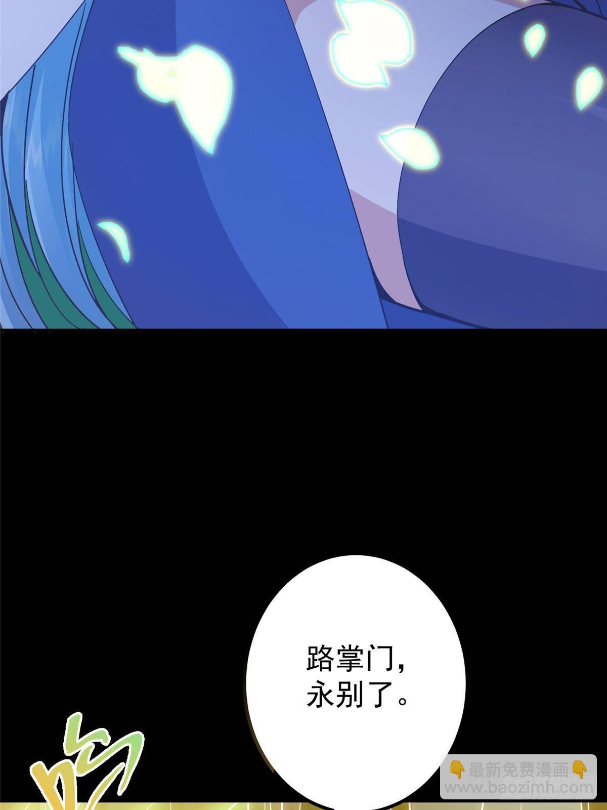 🍲掌门低调点 372 本座已看破你的域 第16页