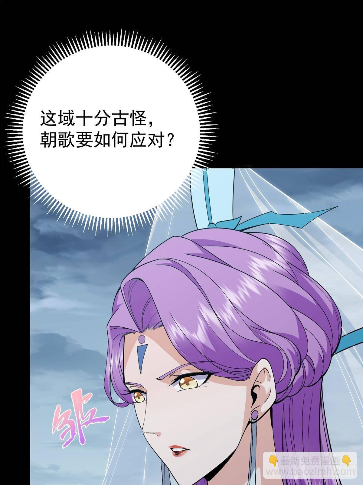 🍲掌门低调点 372 本座已看破你的域 第32页