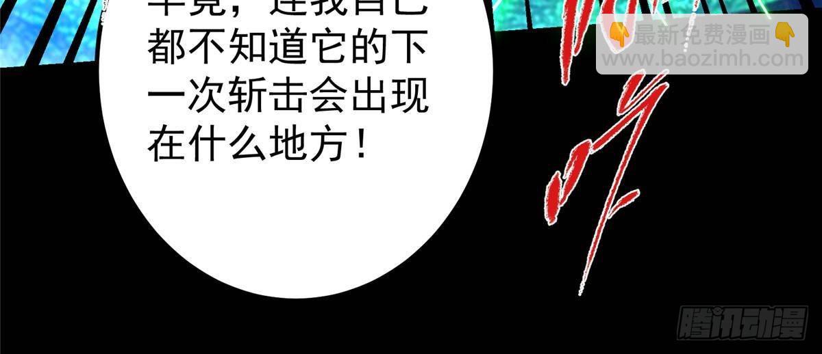 🍲掌门低调点 372 本座已看破你的域 第45页