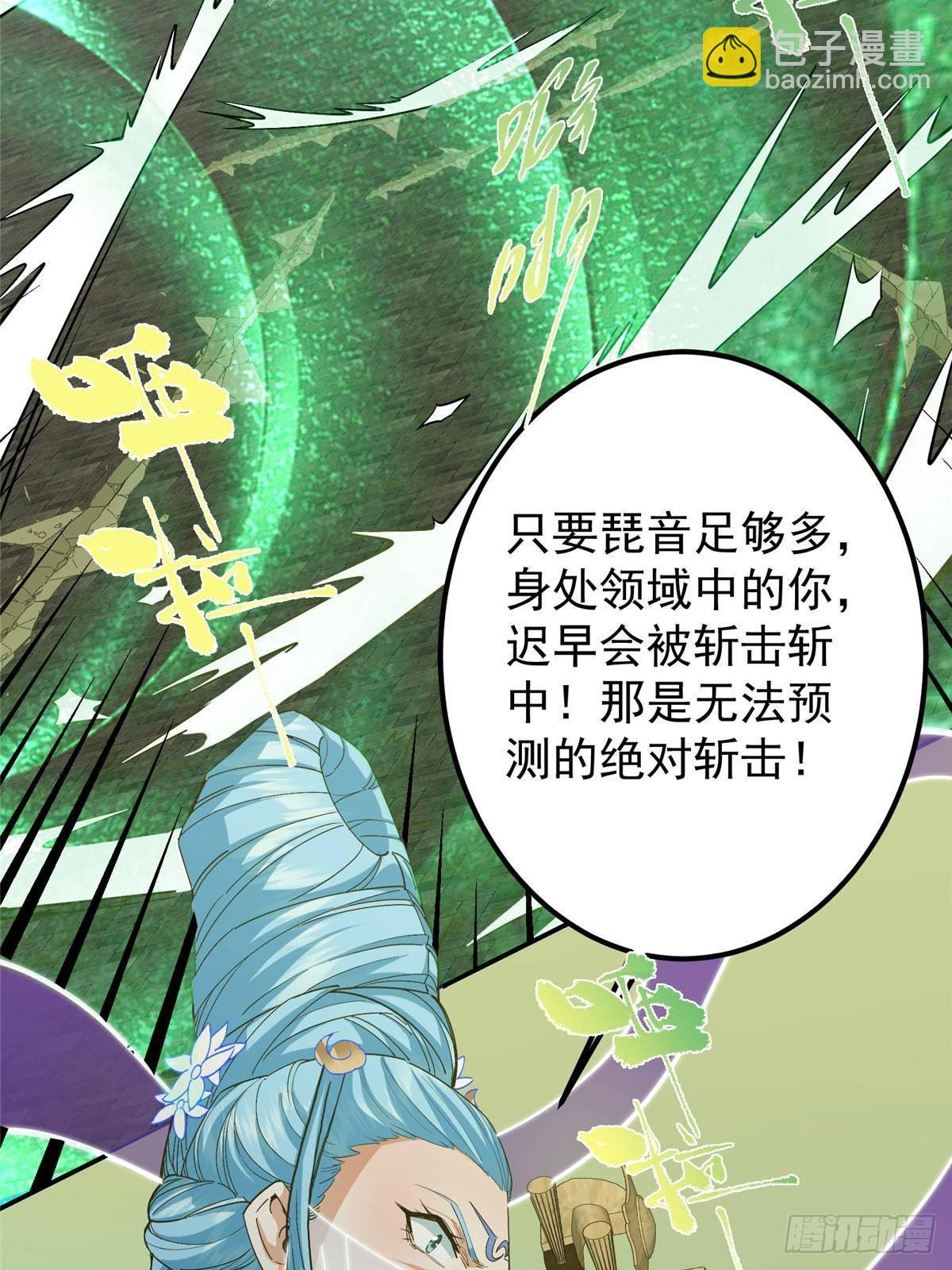 🍲掌门低调点 372 本座已看破你的域 第47页
