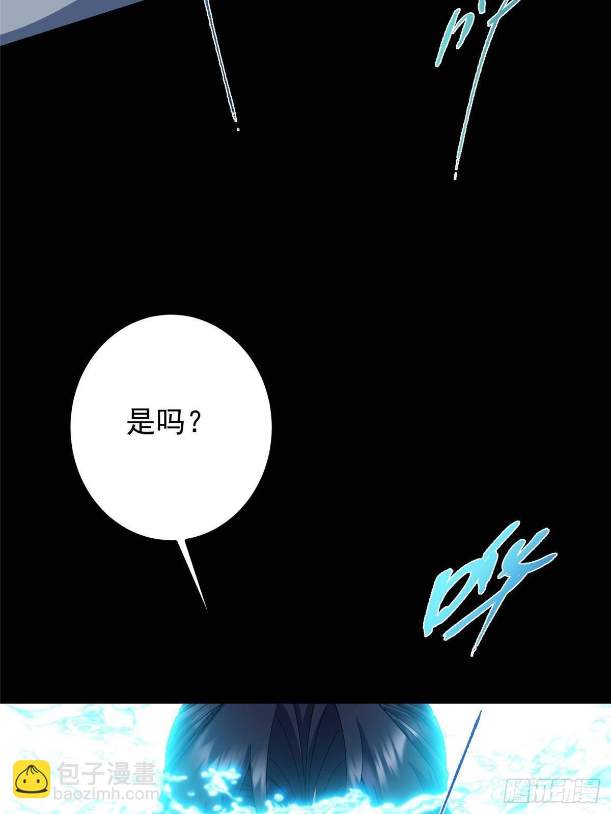 🍲掌门低调点 372 本座已看破你的域 第49页