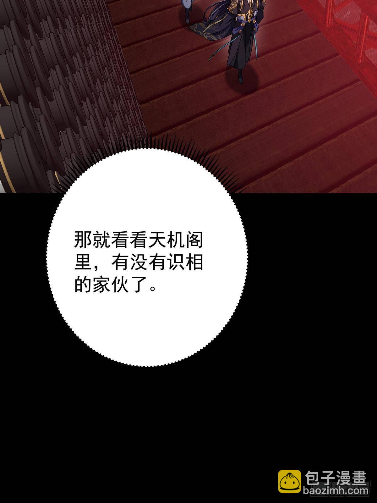 🍲掌门低调点 374 天机阁上三塔主 第16页