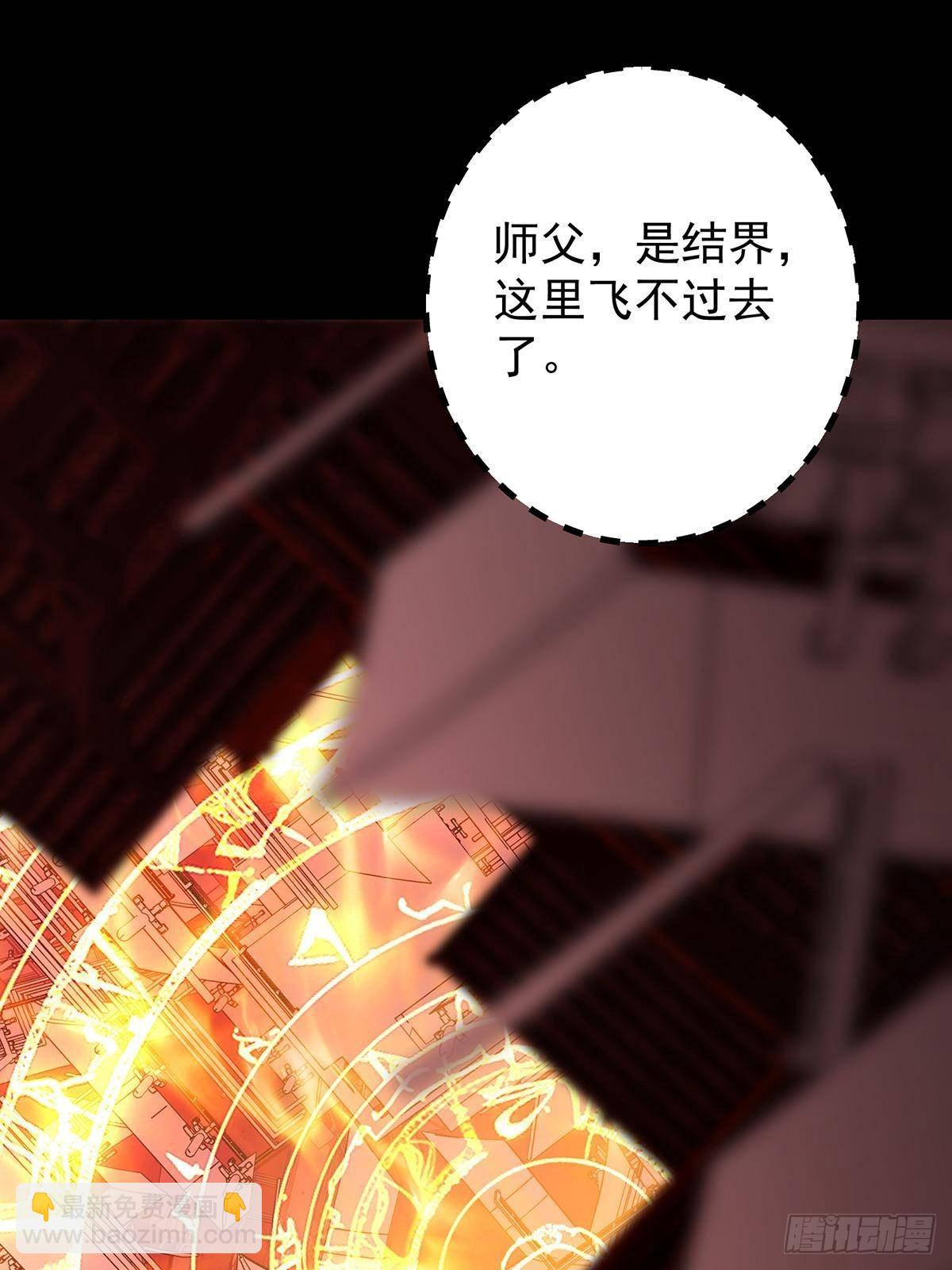 🍲掌门低调点 374 天机阁上三塔主 第20页