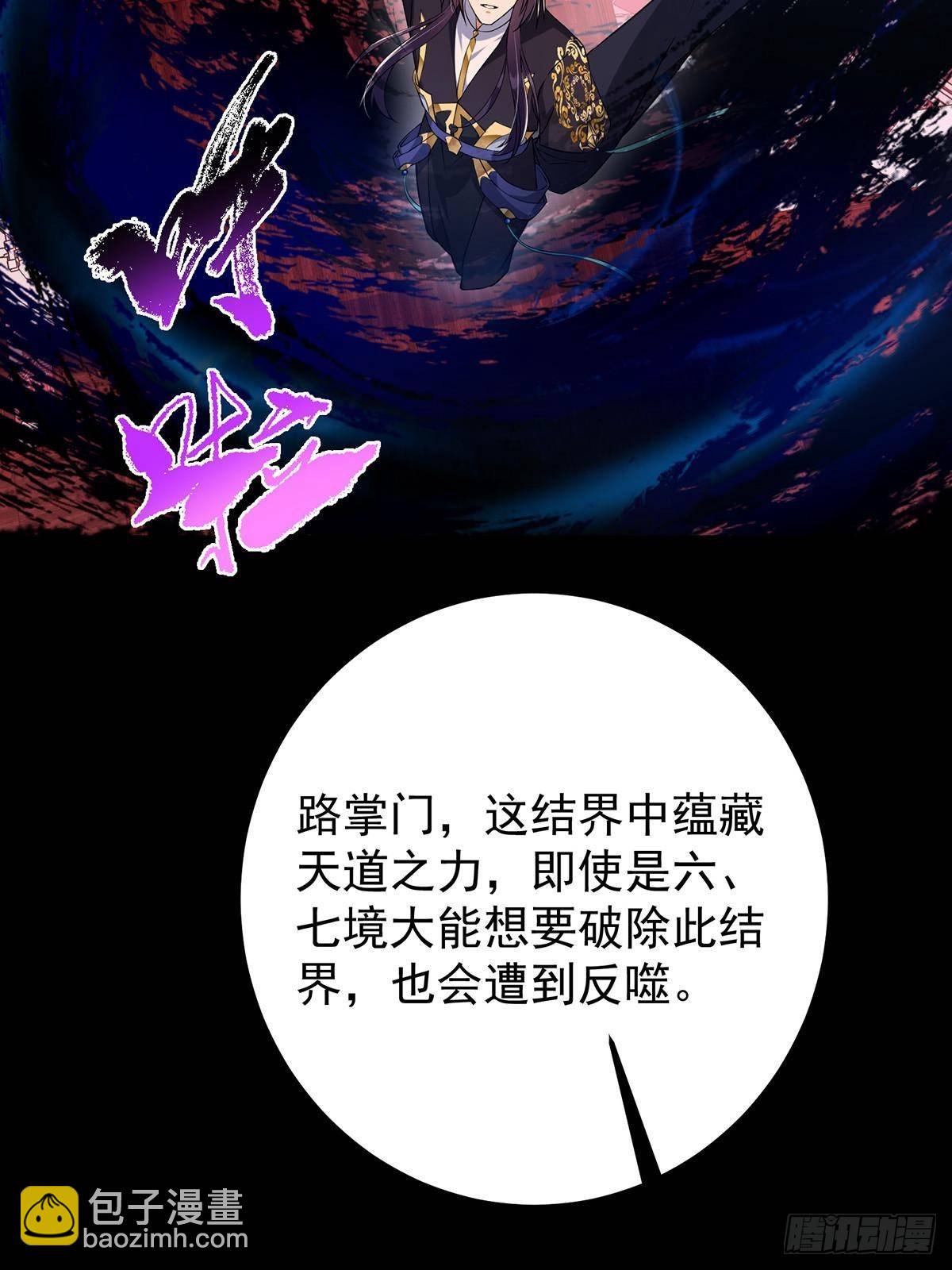 🍲掌门低调点 374 天机阁上三塔主 第23页