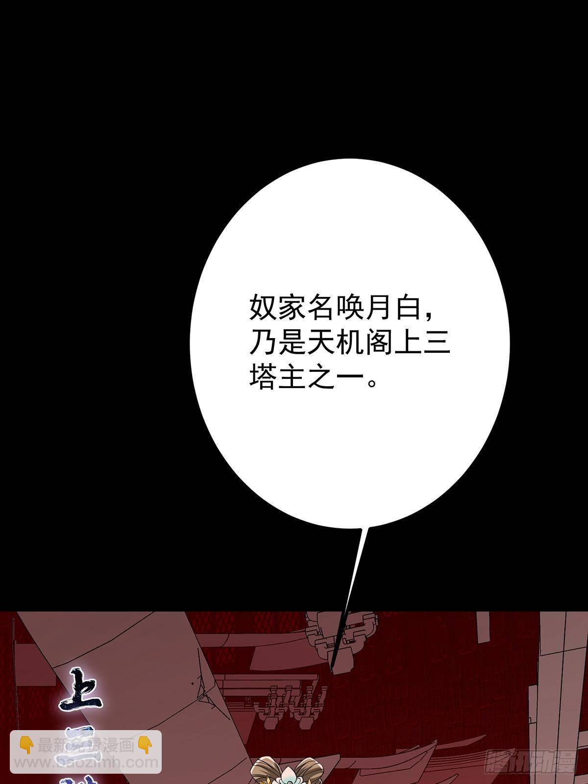 🍲掌门低调点 374 天机阁上三塔主 第26页
