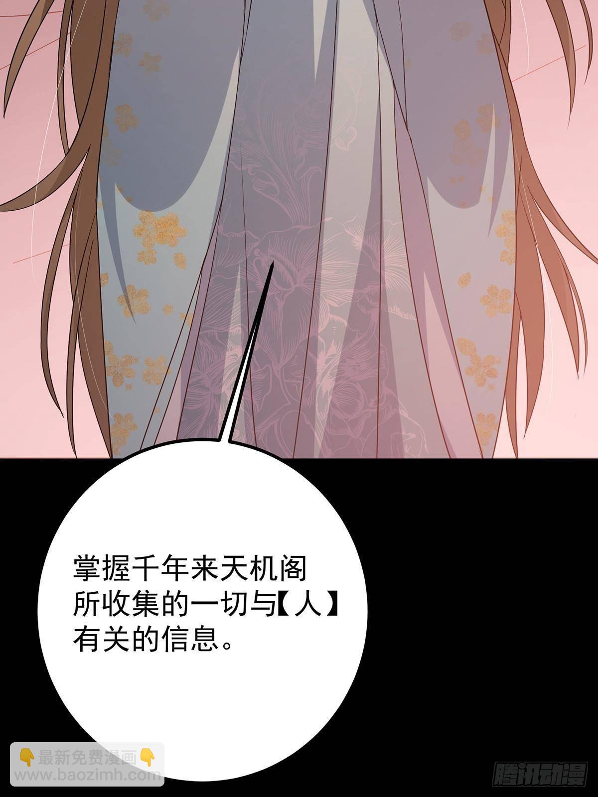 🍲掌门低调点 374 天机阁上三塔主 第28页
