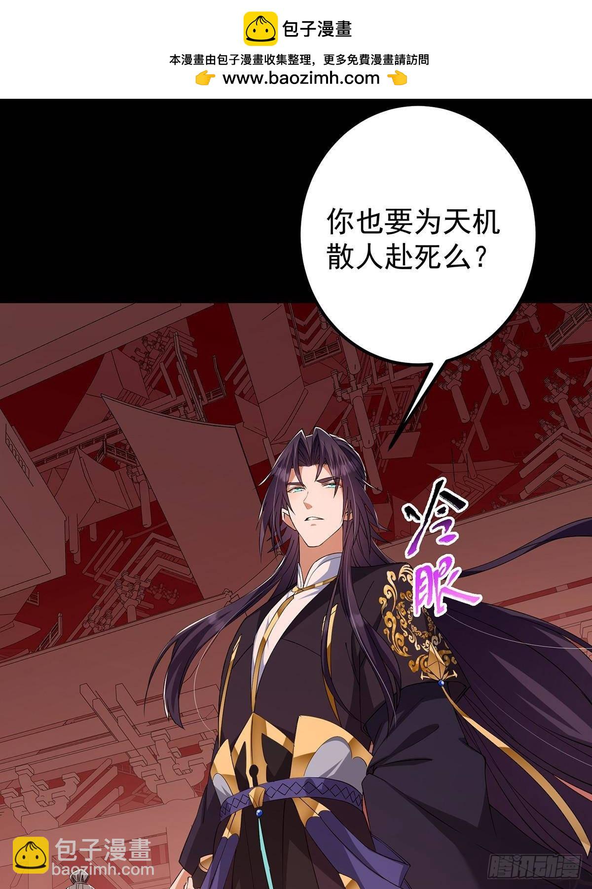 🍲掌门低调点 374 天机阁上三塔主 第29页