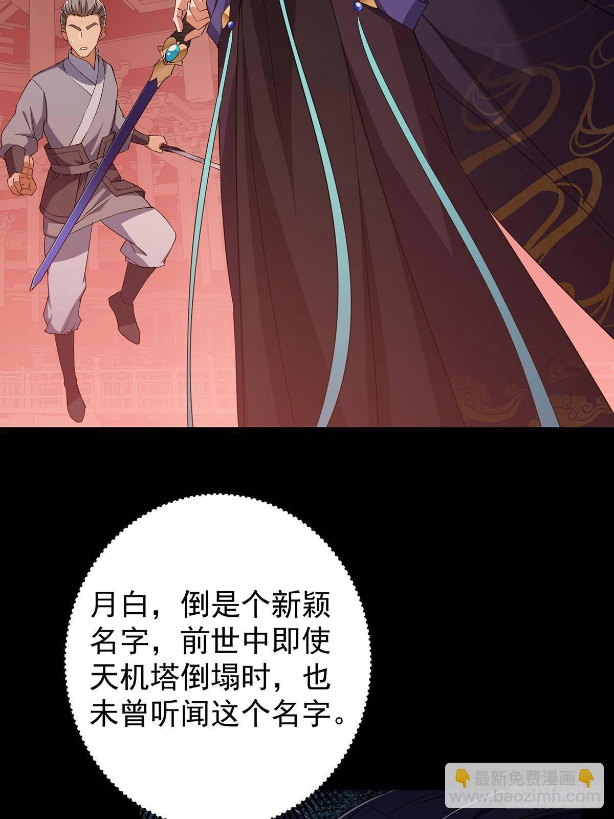 🍲掌门低调点 374 天机阁上三塔主 第30页