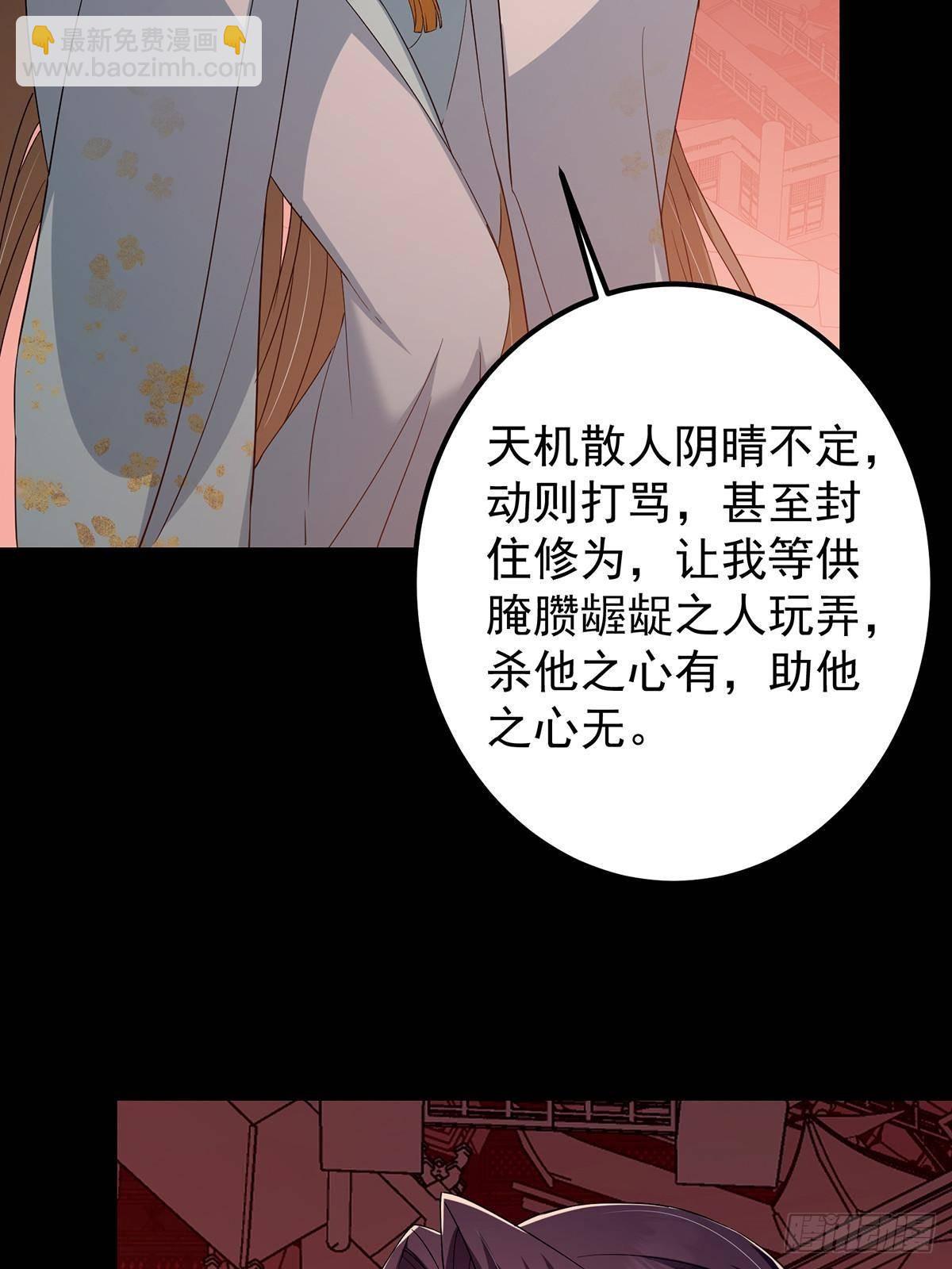 🍲掌门低调点 374 天机阁上三塔主 第35页