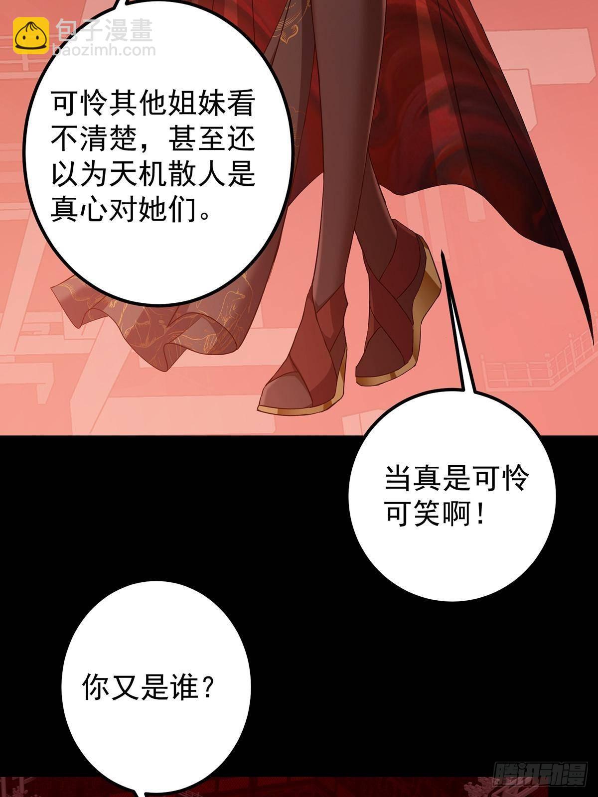 🍲掌门低调点 374 天机阁上三塔主 第40页