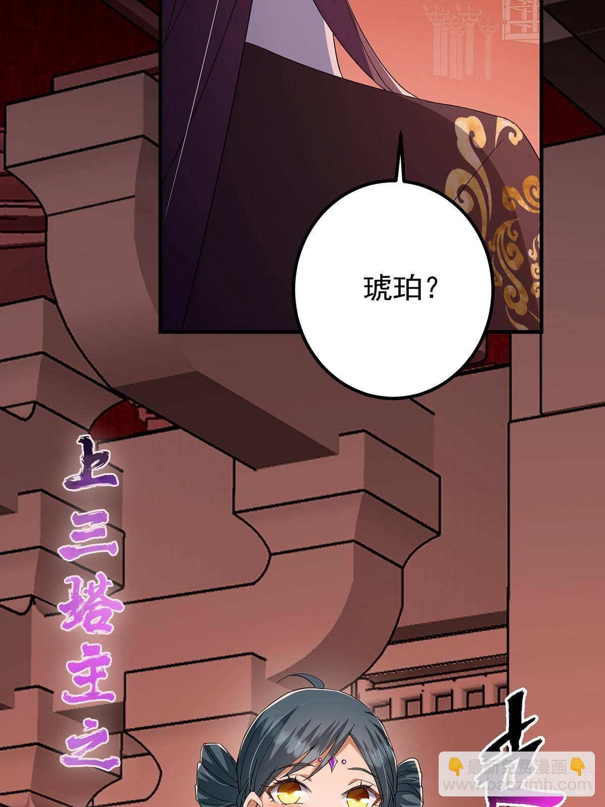 🍲掌门低调点 374 天机阁上三塔主 第49页