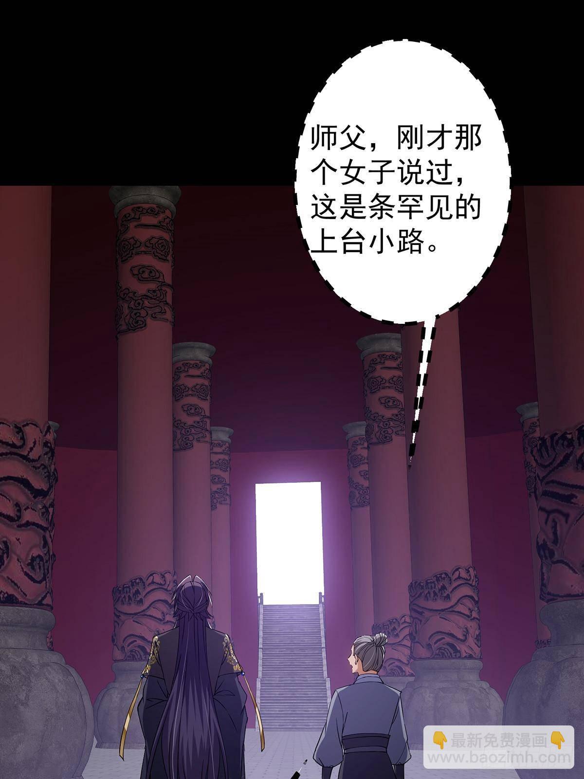 🍲掌门低调点 374 天机阁上三塔主 第8页