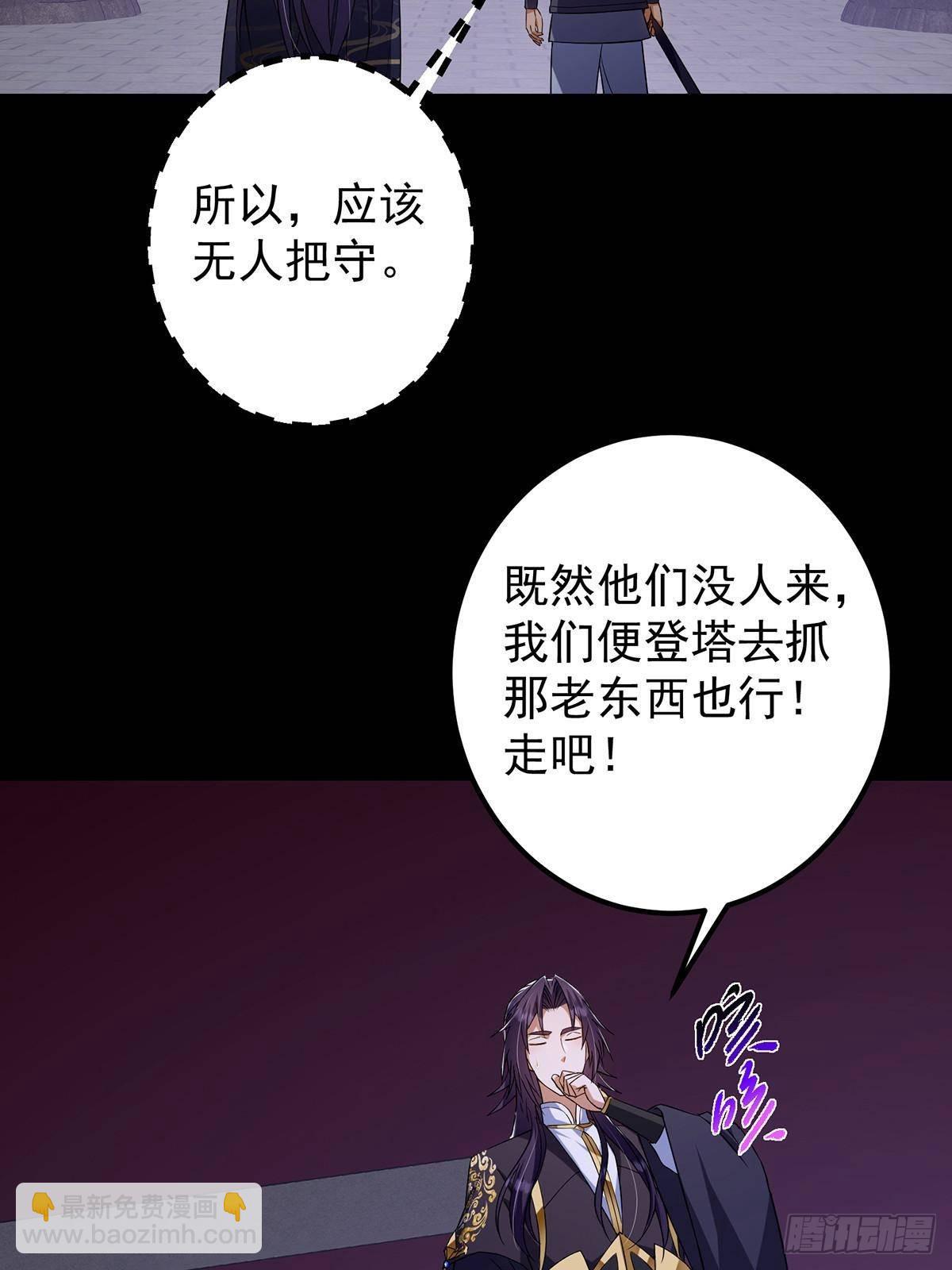 🍲掌门低调点 374 天机阁上三塔主 第9页