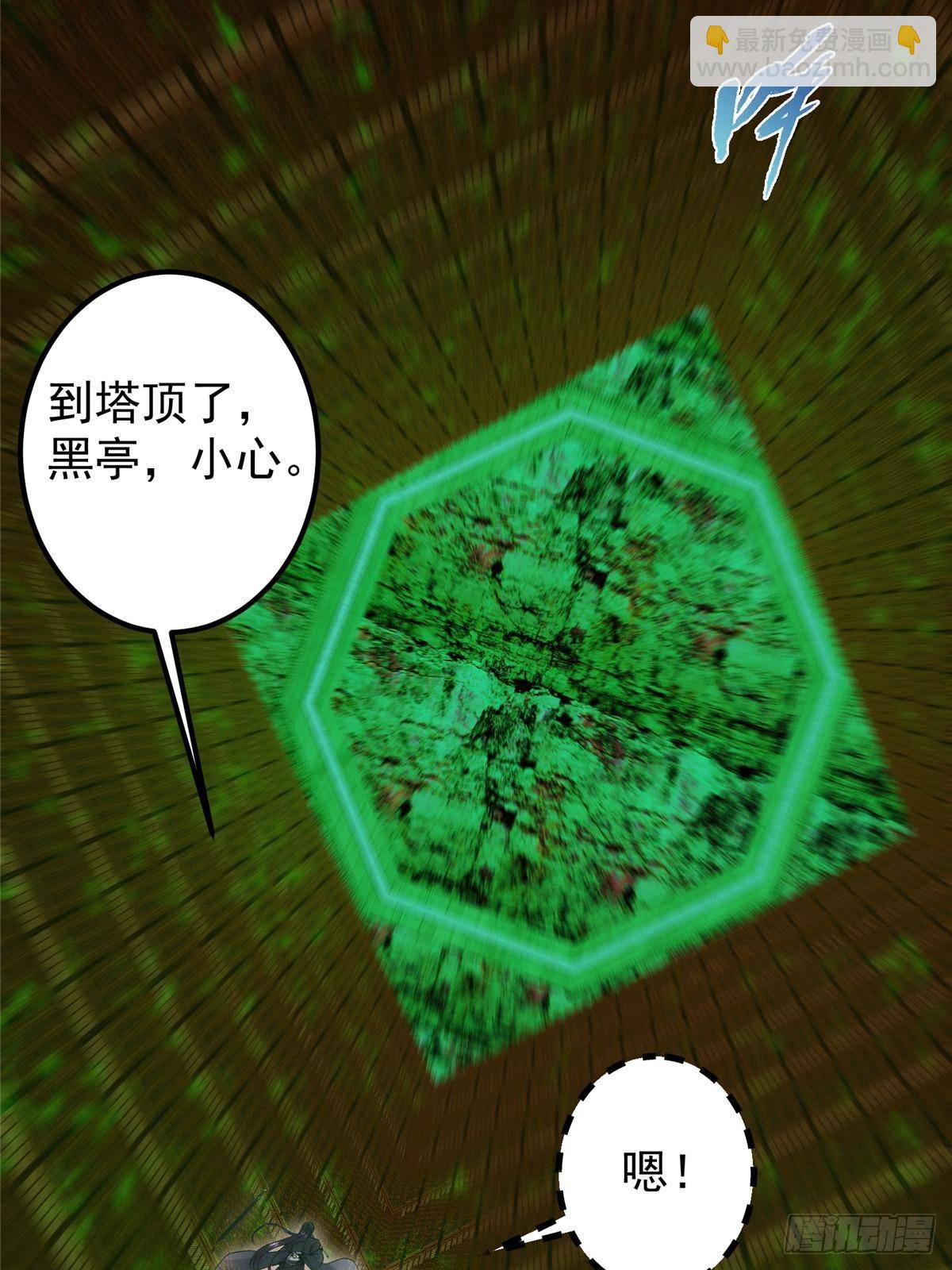 🍲掌门低调点 376 斩灵还有这等妙用？ 第10页