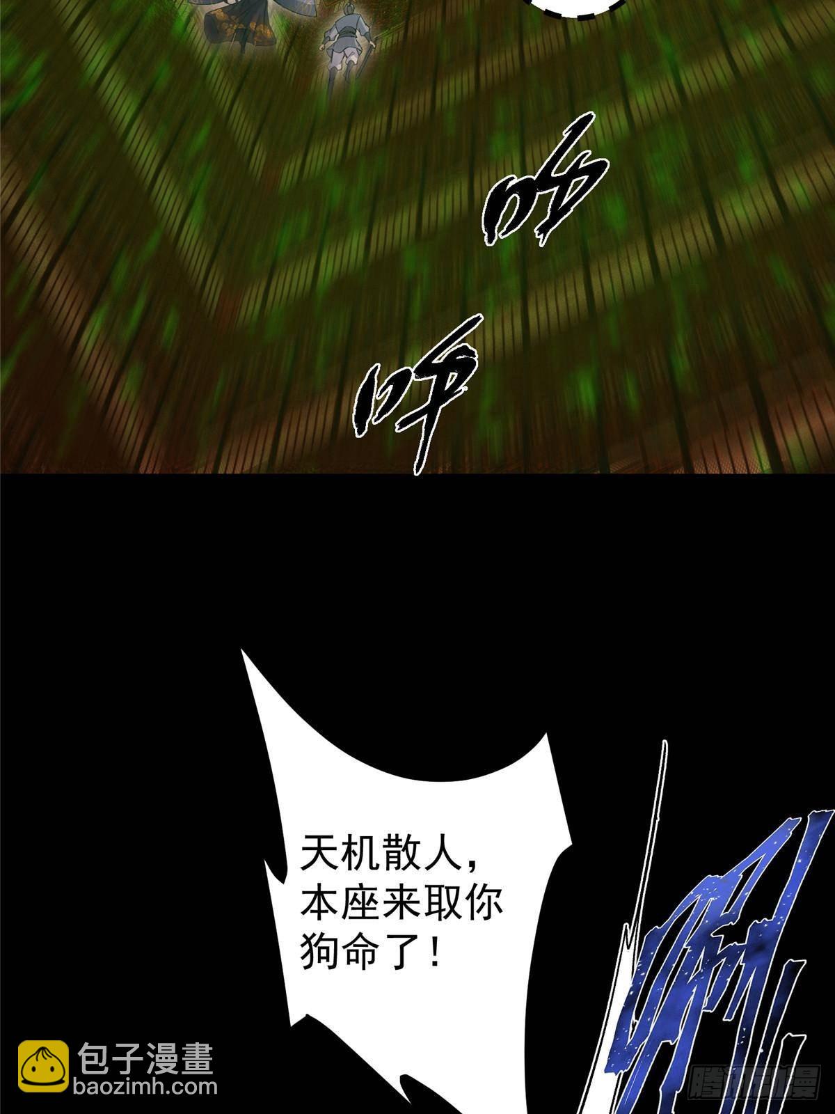 🍲掌门低调点 376 斩灵还有这等妙用？ 第11页