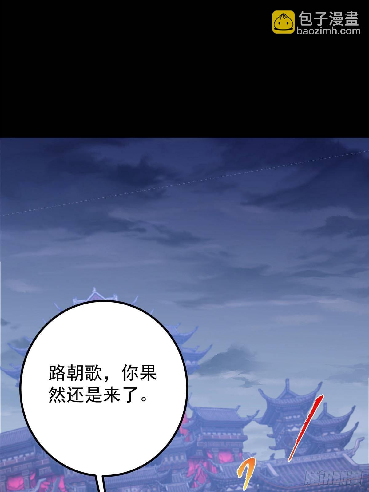 🍲掌门低调点 376 斩灵还有这等妙用？ 第22页