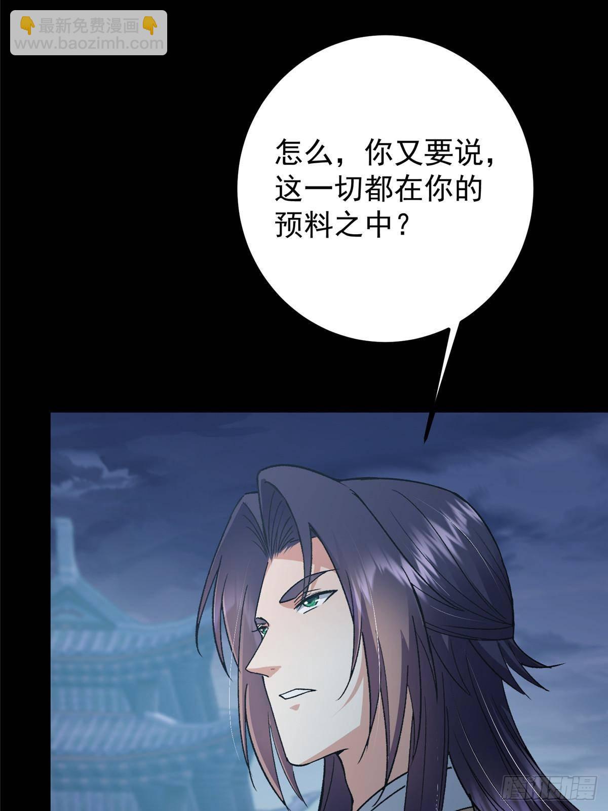 🍲掌门低调点 376 斩灵还有这等妙用？ 第25页