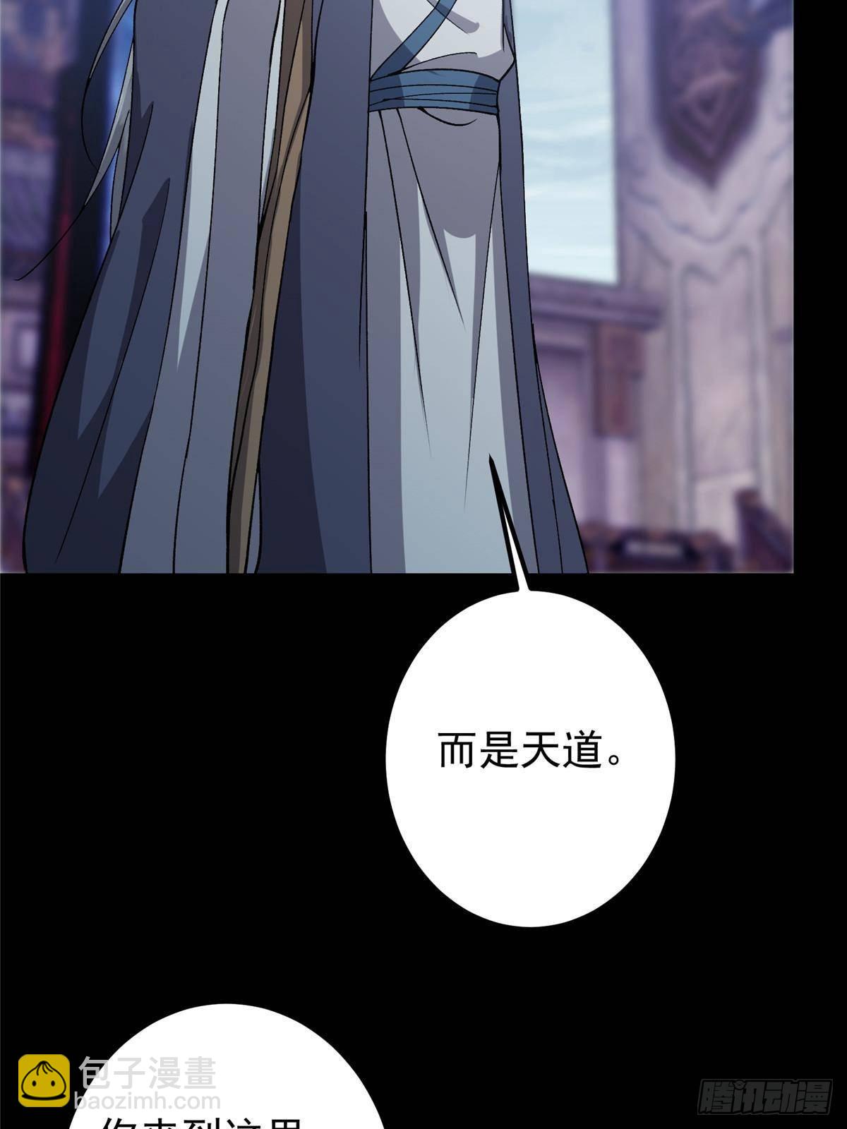 🍲掌门低调点 376 斩灵还有这等妙用？ 第28页