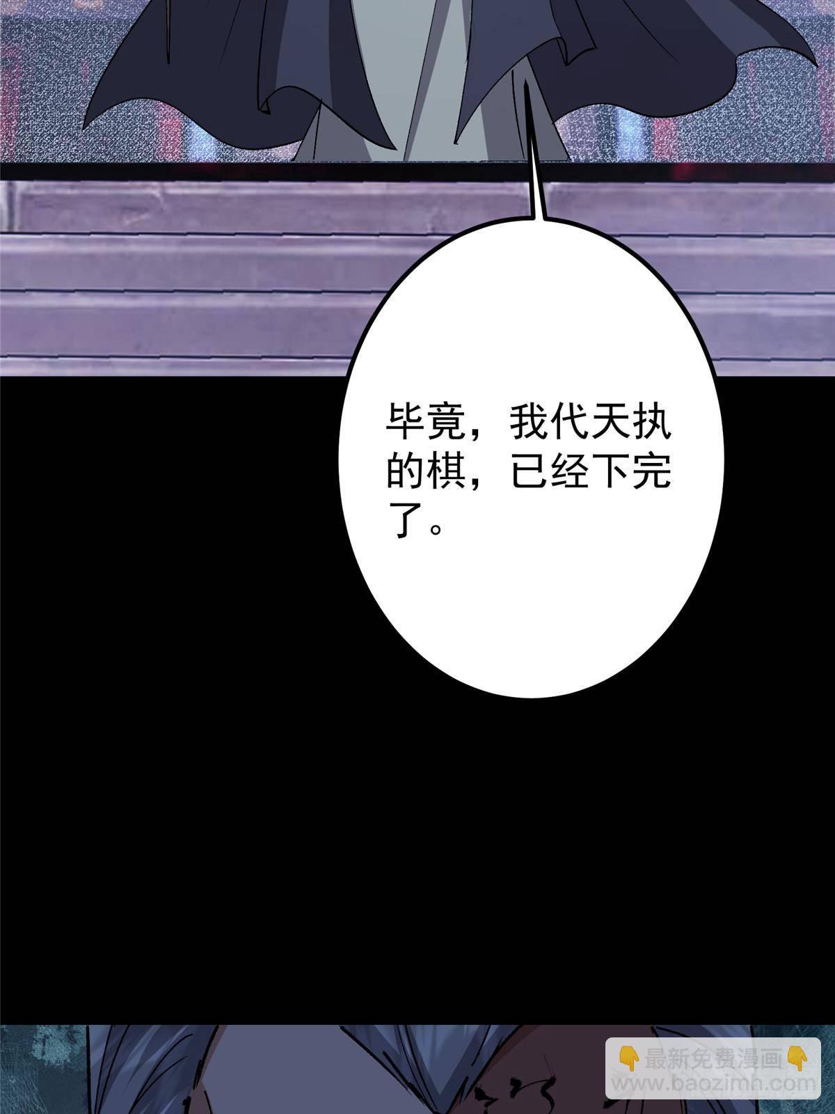 🍲掌门低调点 376 斩灵还有这等妙用？ 第30页