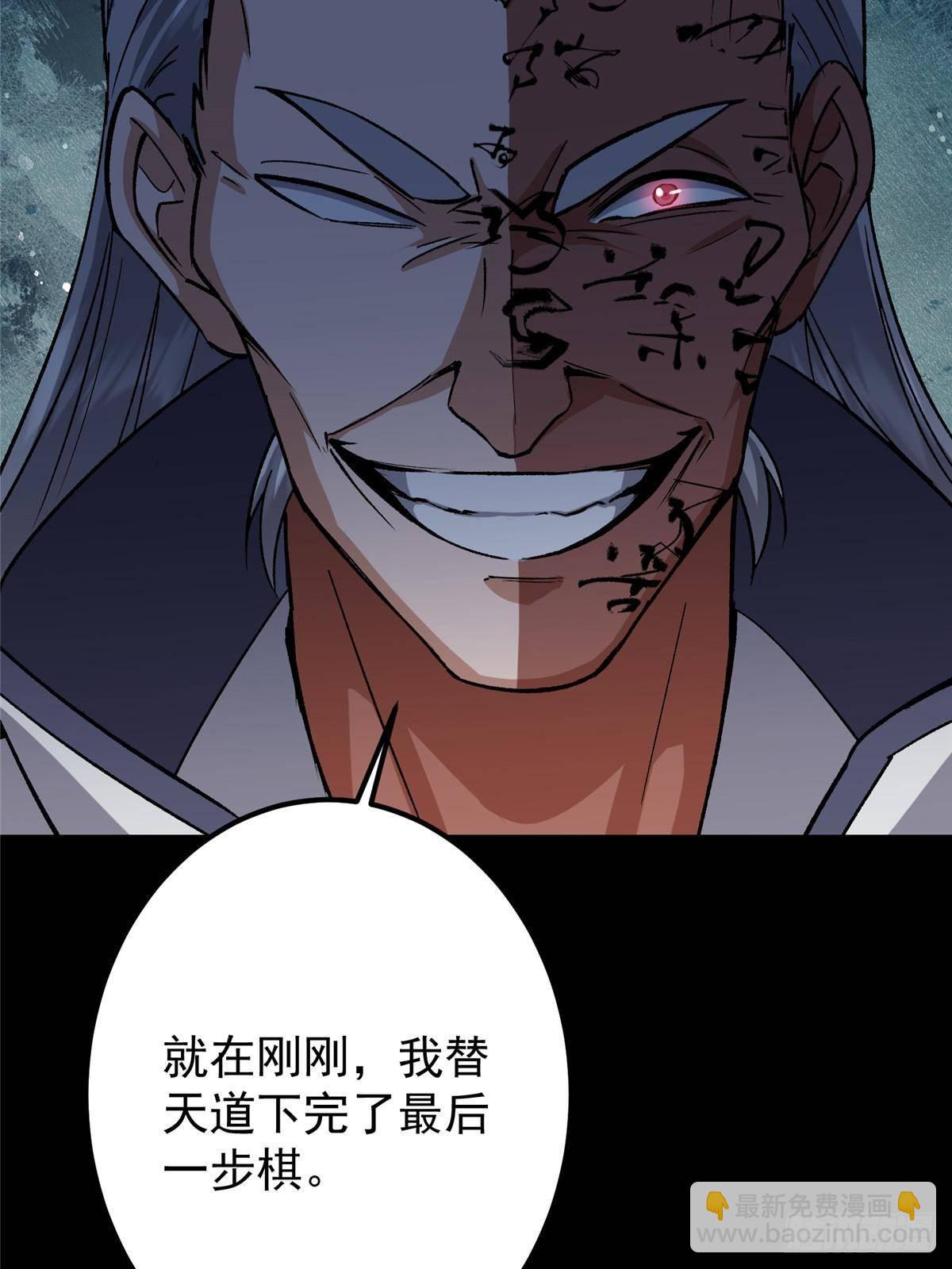 🍲掌门低调点 376 斩灵还有这等妙用？ 第31页