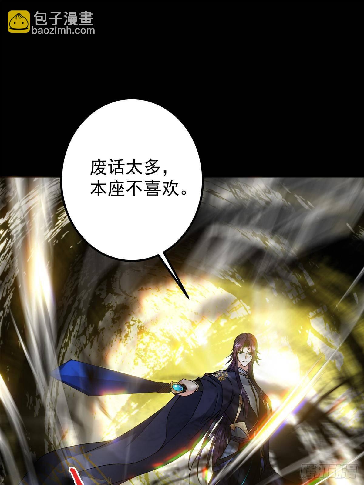 🍲掌门低调点 376 斩灵还有这等妙用？ 第33页