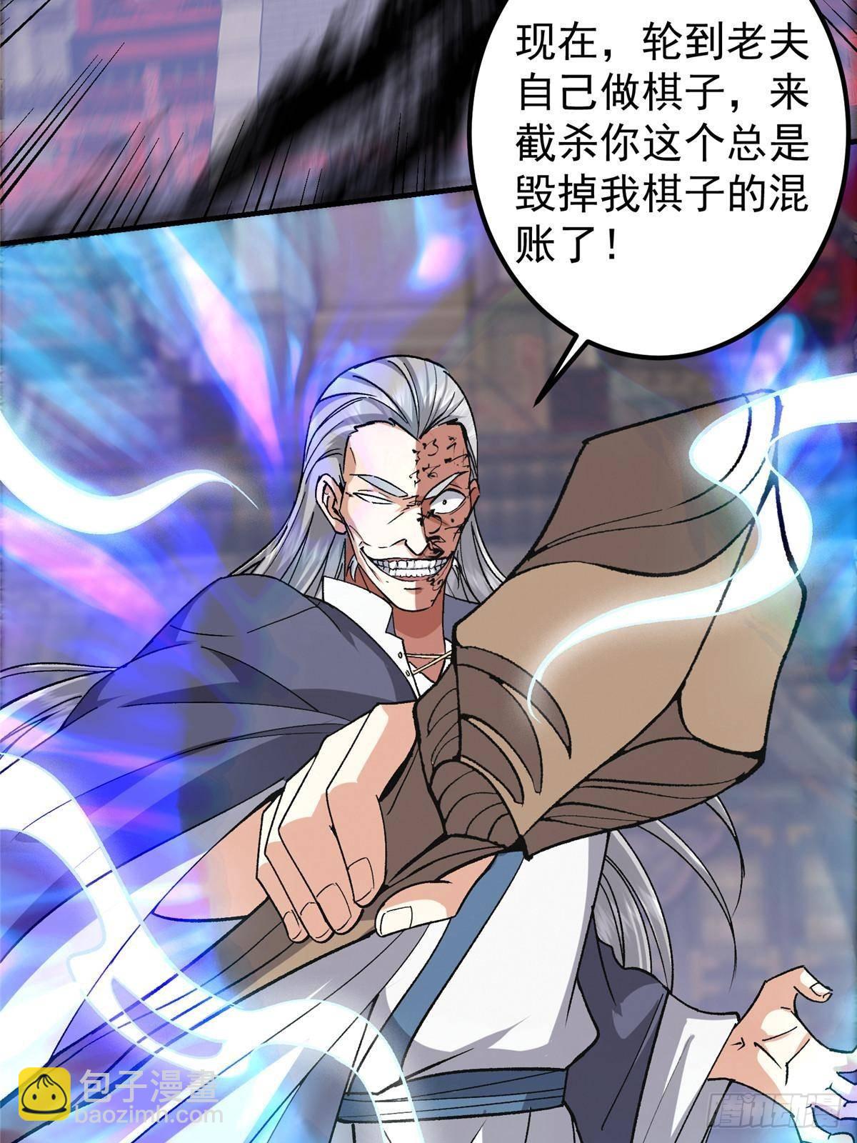 🍲掌门低调点 376 斩灵还有这等妙用？ 第36页