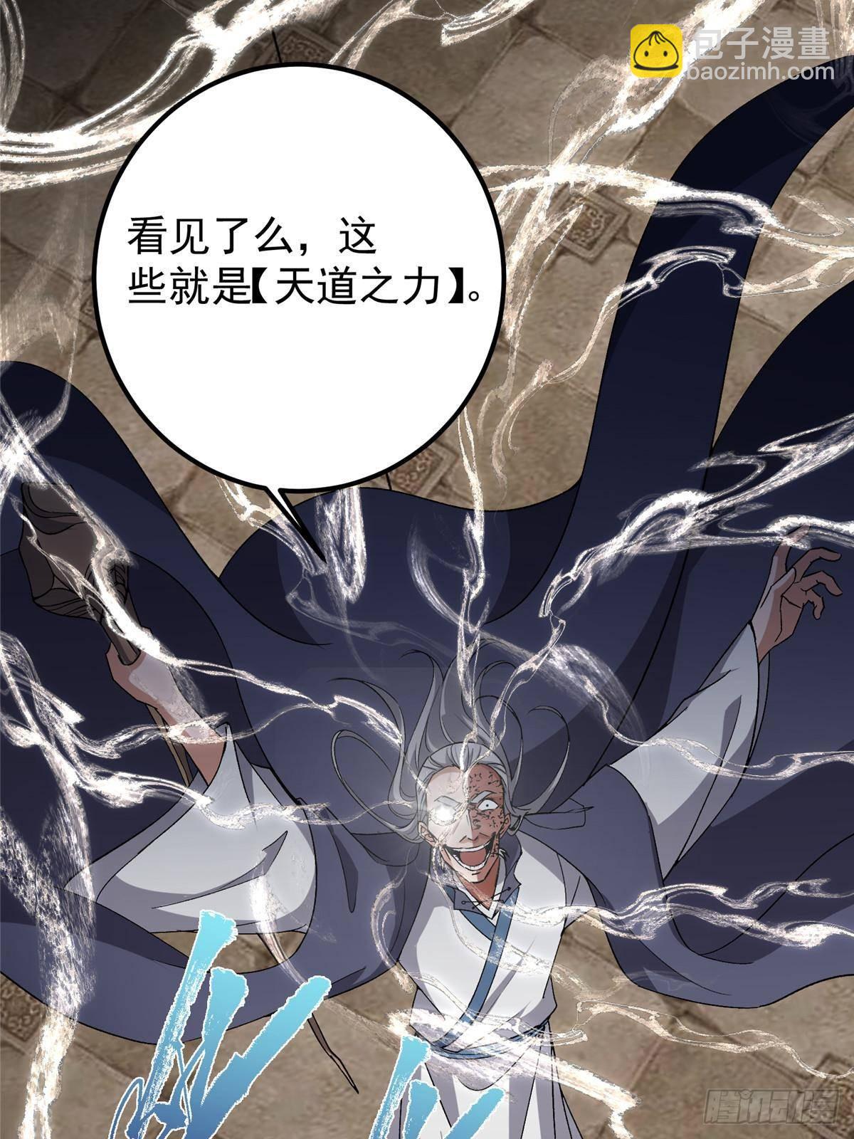 🍲掌门低调点 376 斩灵还有这等妙用？ 第39页
