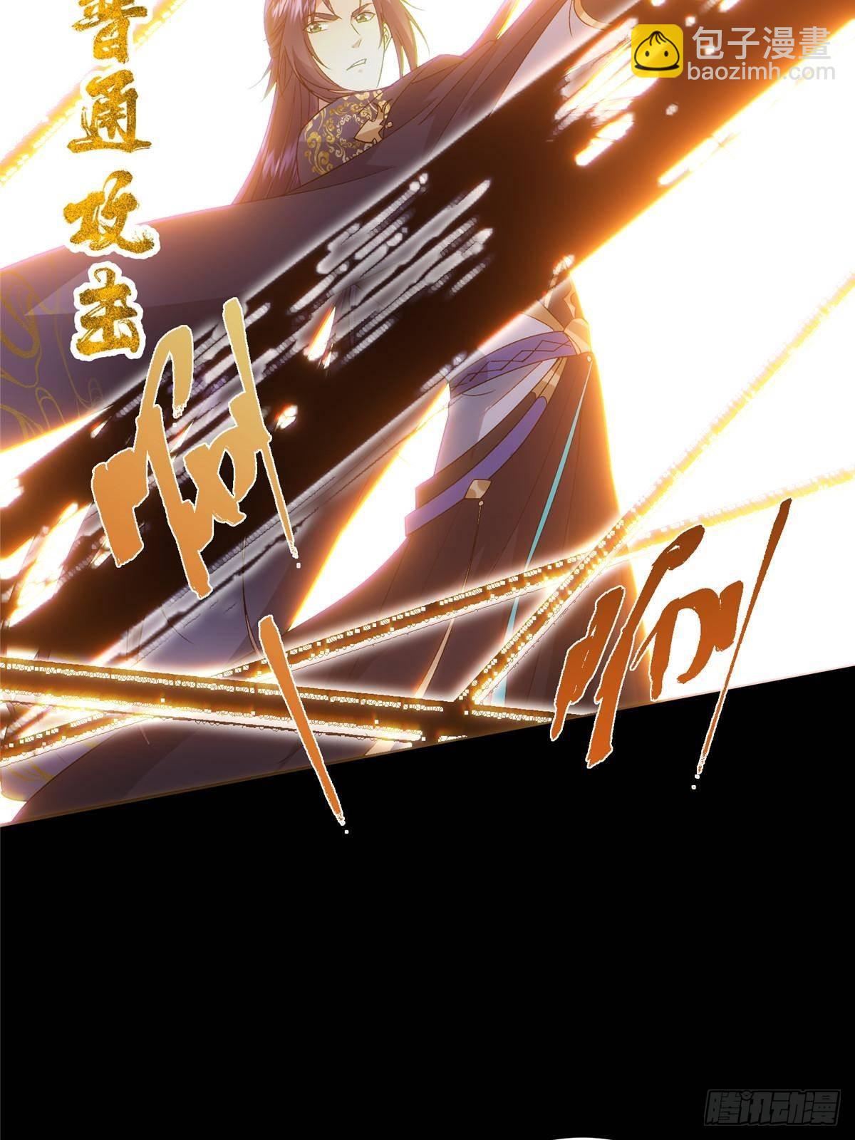 🍲掌门低调点 376 斩灵还有这等妙用？ 第42页