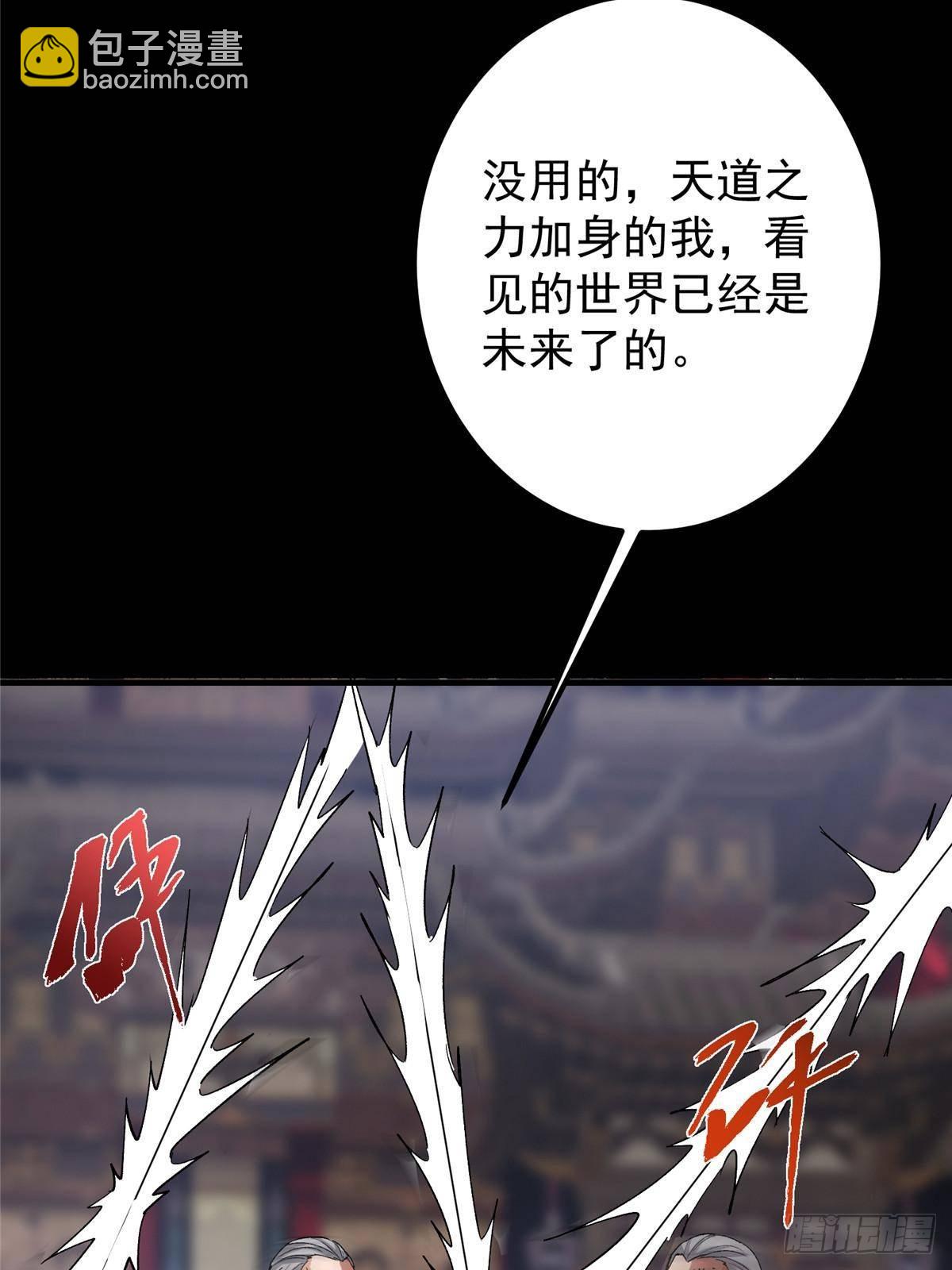 🍲掌门低调点 376 斩灵还有这等妙用？ 第43页