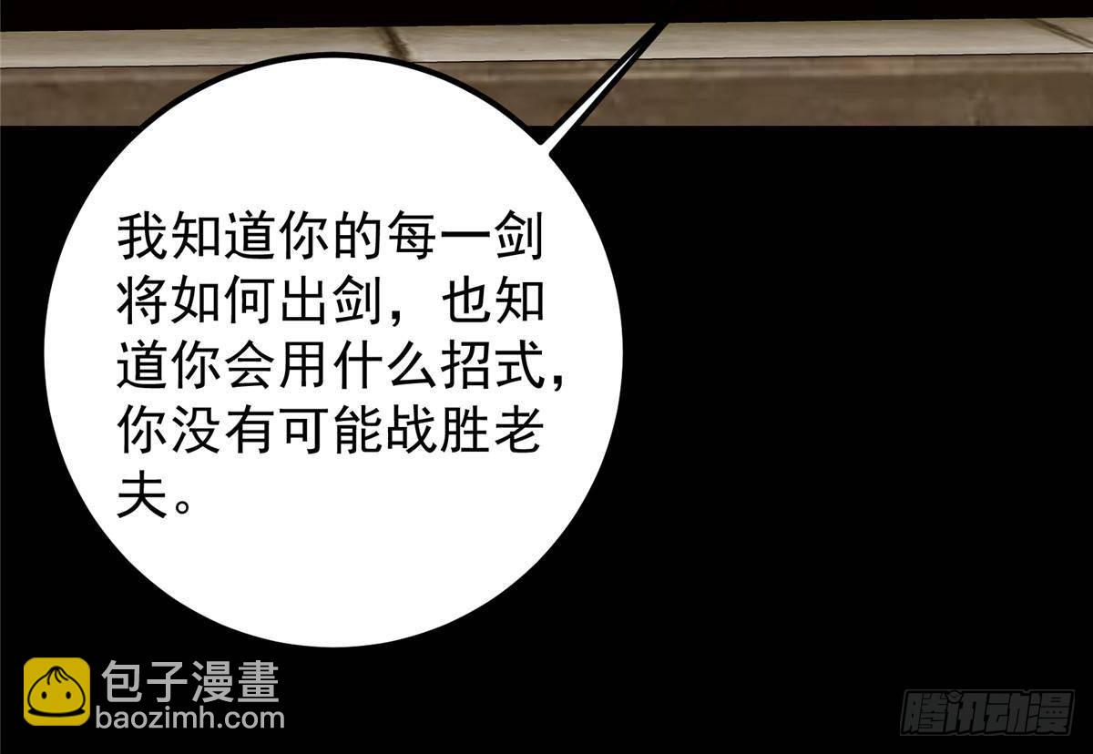 🍲掌门低调点 376 斩灵还有这等妙用？ 第45页