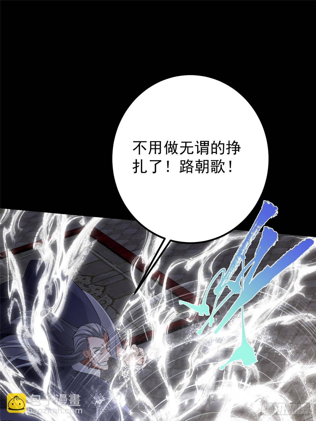 🍲掌门低调点 376 斩灵还有这等妙用？ 第46页