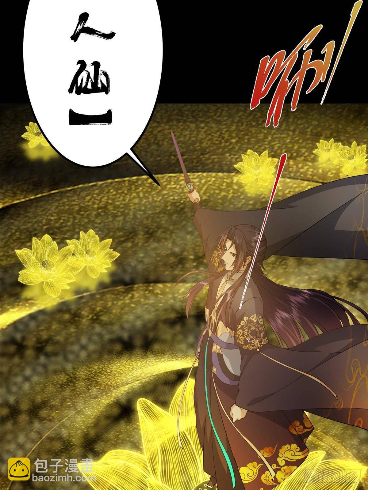 🍲掌门低调点 376 斩灵还有这等妙用？ 第48页