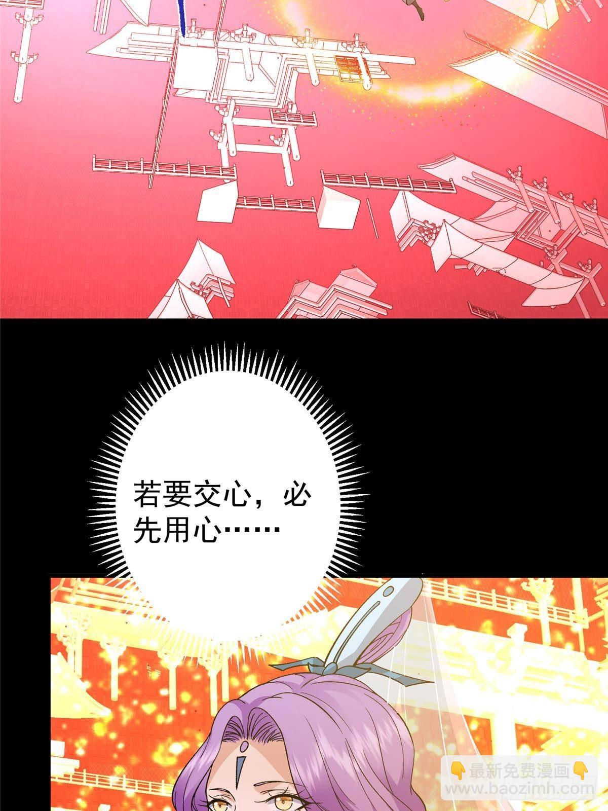 🍲掌门低调点 376 斩灵还有这等妙用？ 第6页