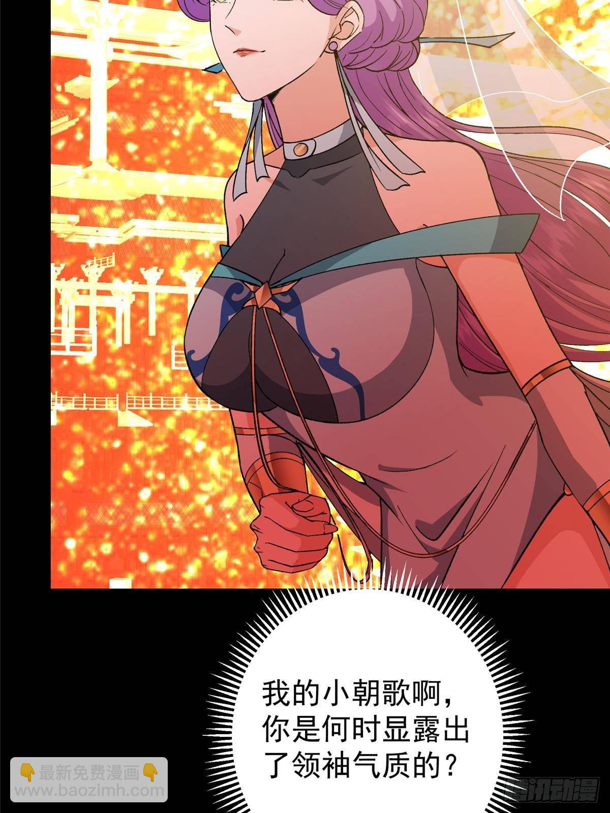 🍲掌门低调点 376 斩灵还有这等妙用？ 第7页